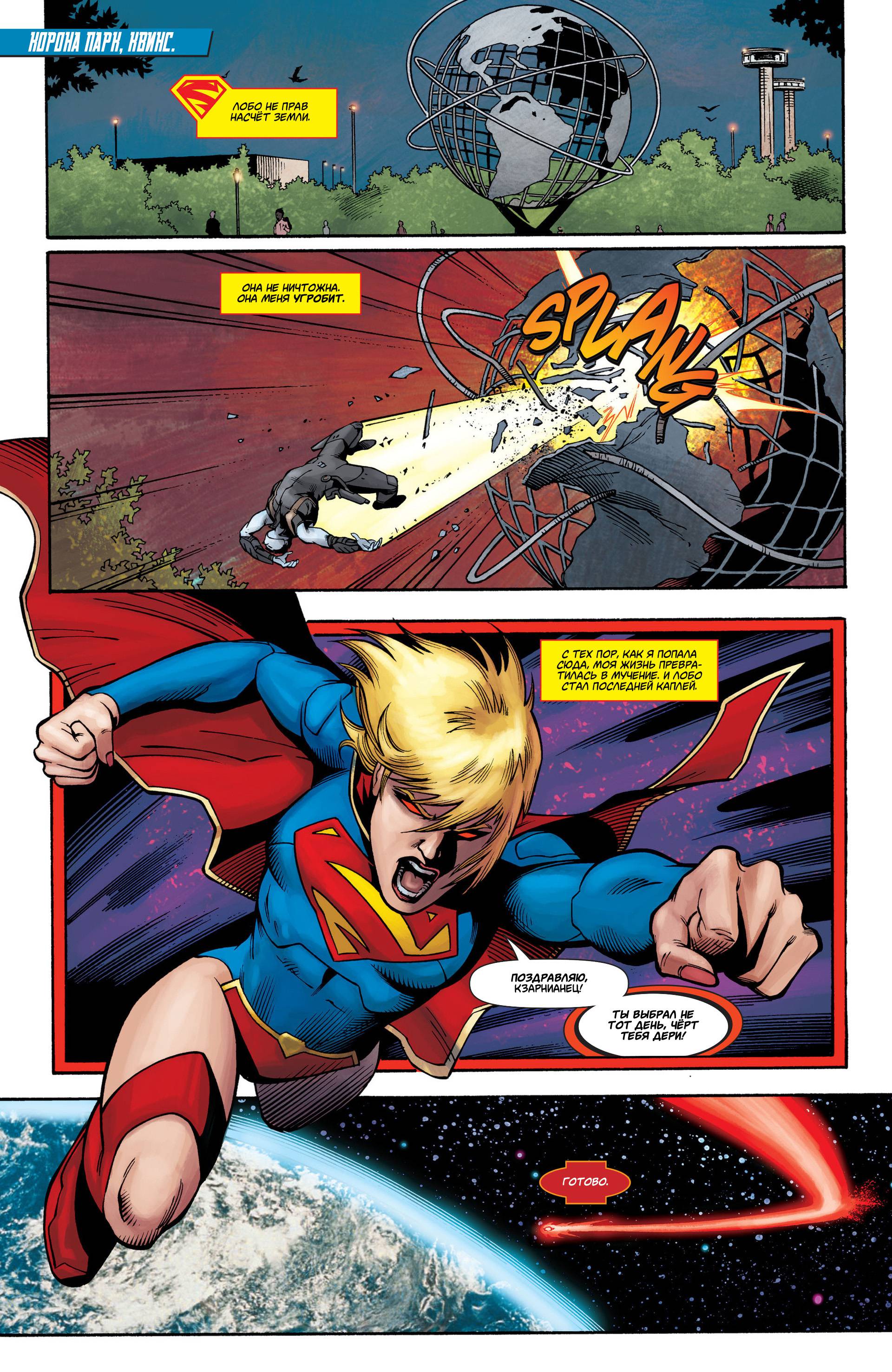 Супергерл №28 онлайн