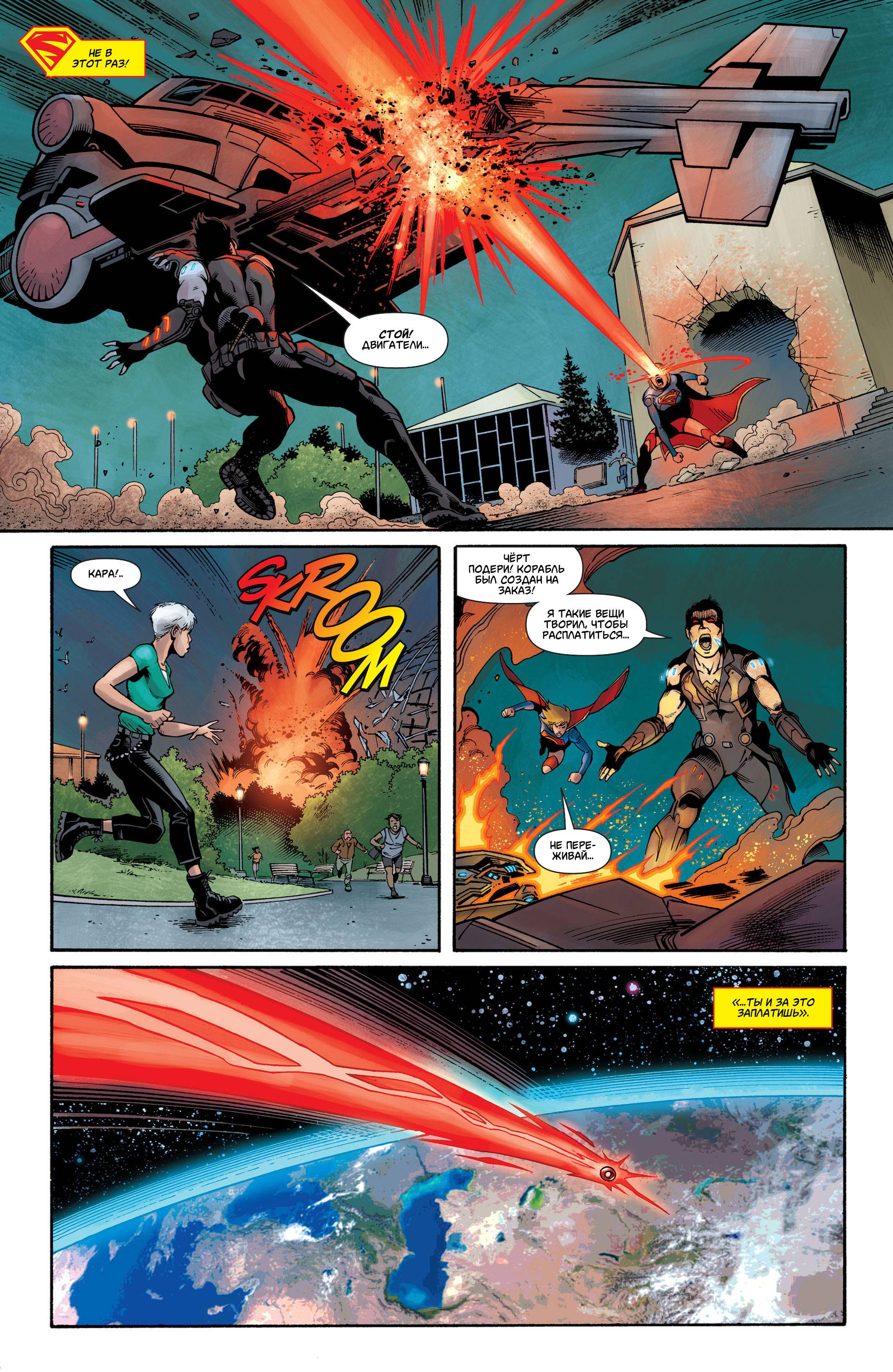 Супергерл №28 онлайн