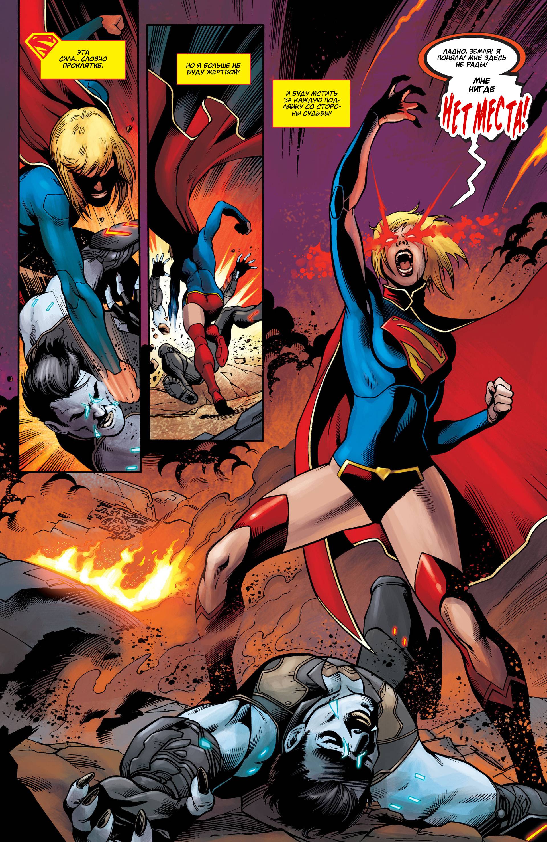 Супергерл №28 онлайн