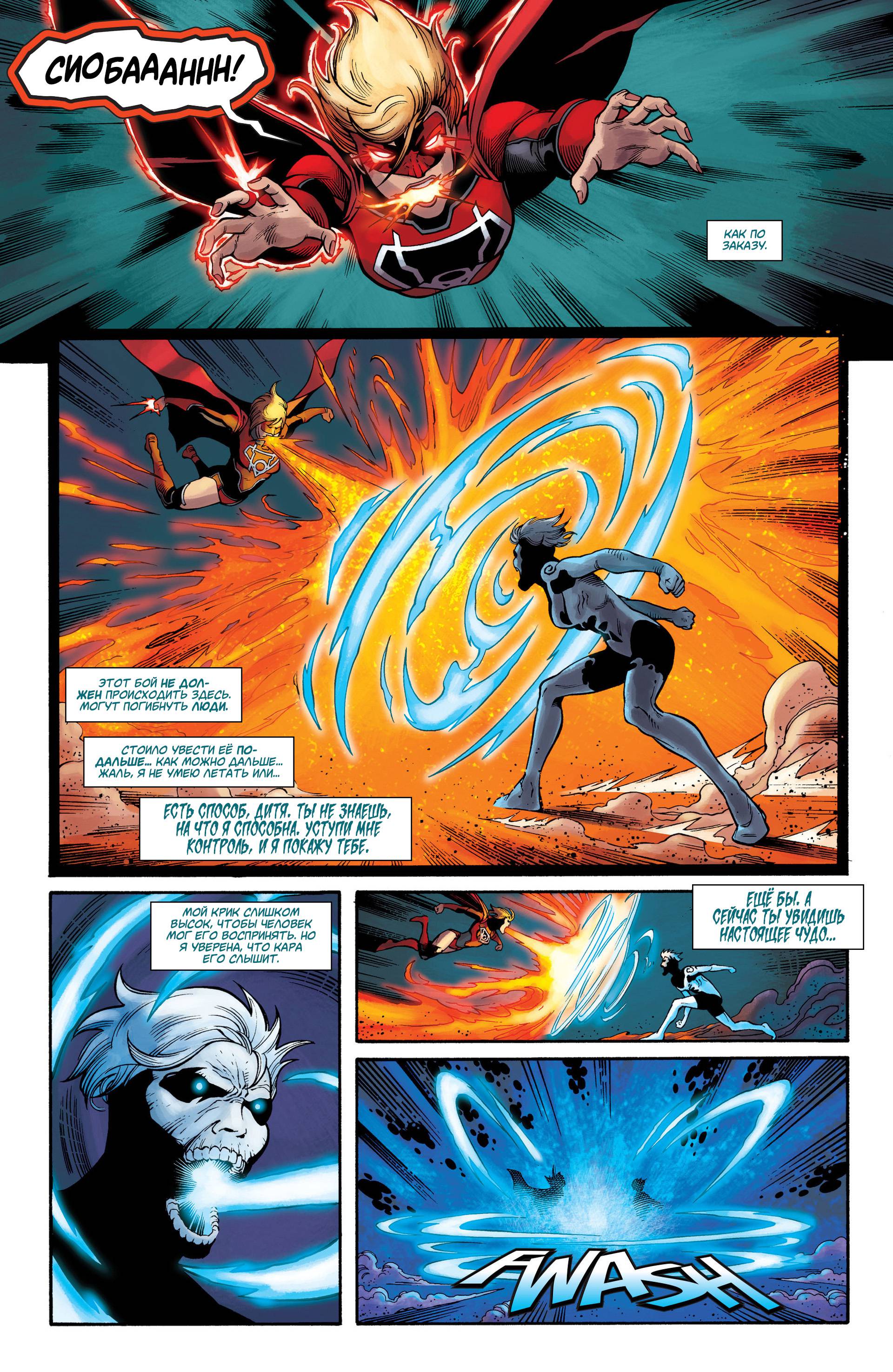 Супергерл №29 онлайн