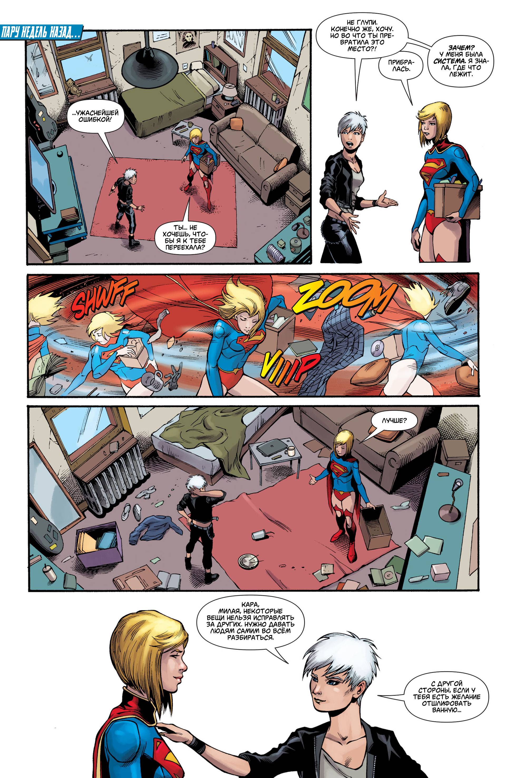 Супергерл №29 онлайн