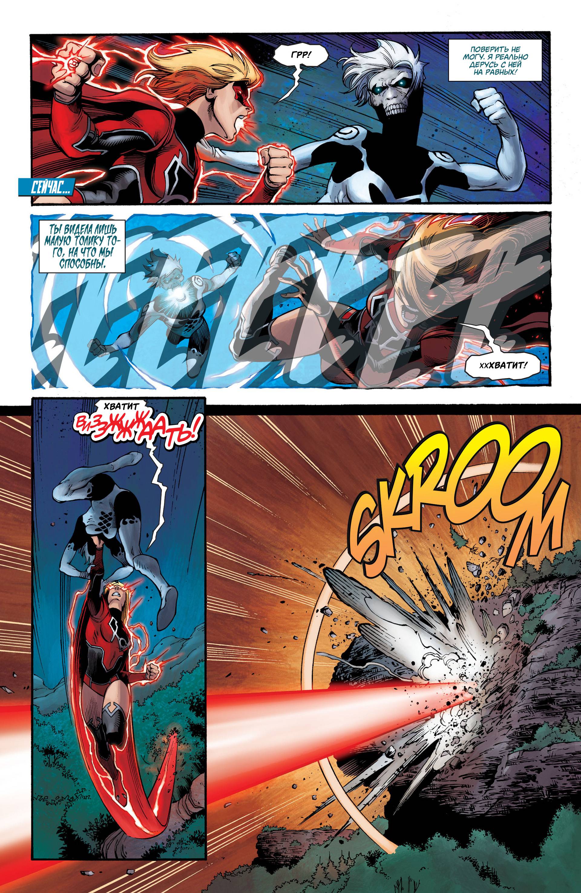 Супергерл №29 онлайн