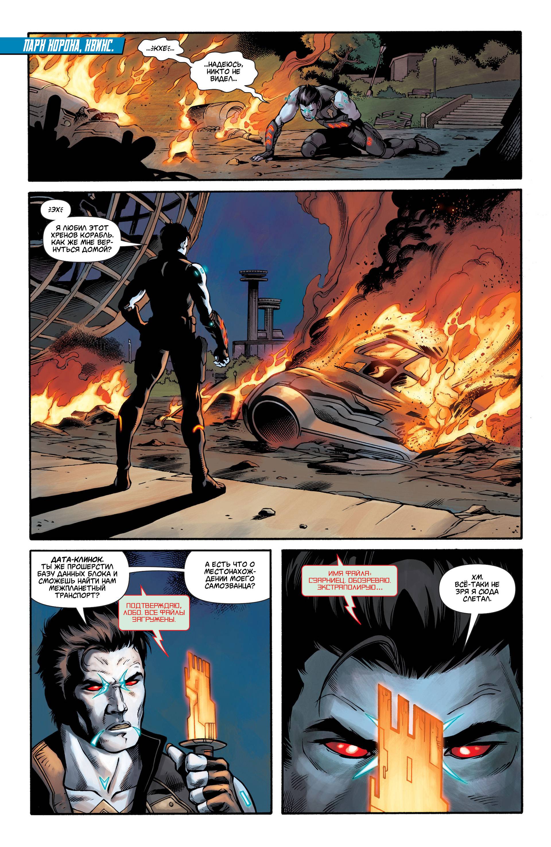 Супергерл №29 онлайн