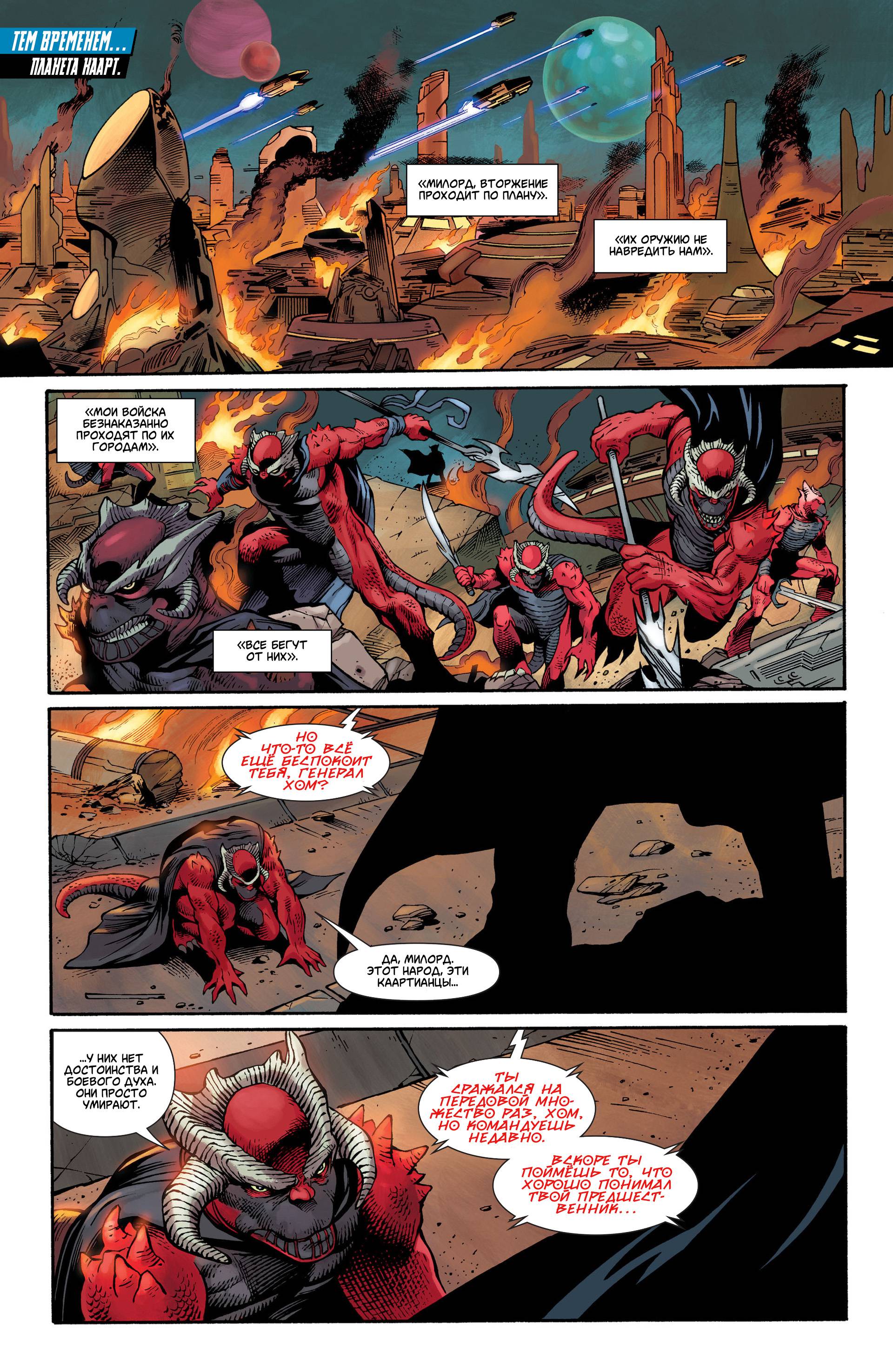 Супергерл №29 онлайн