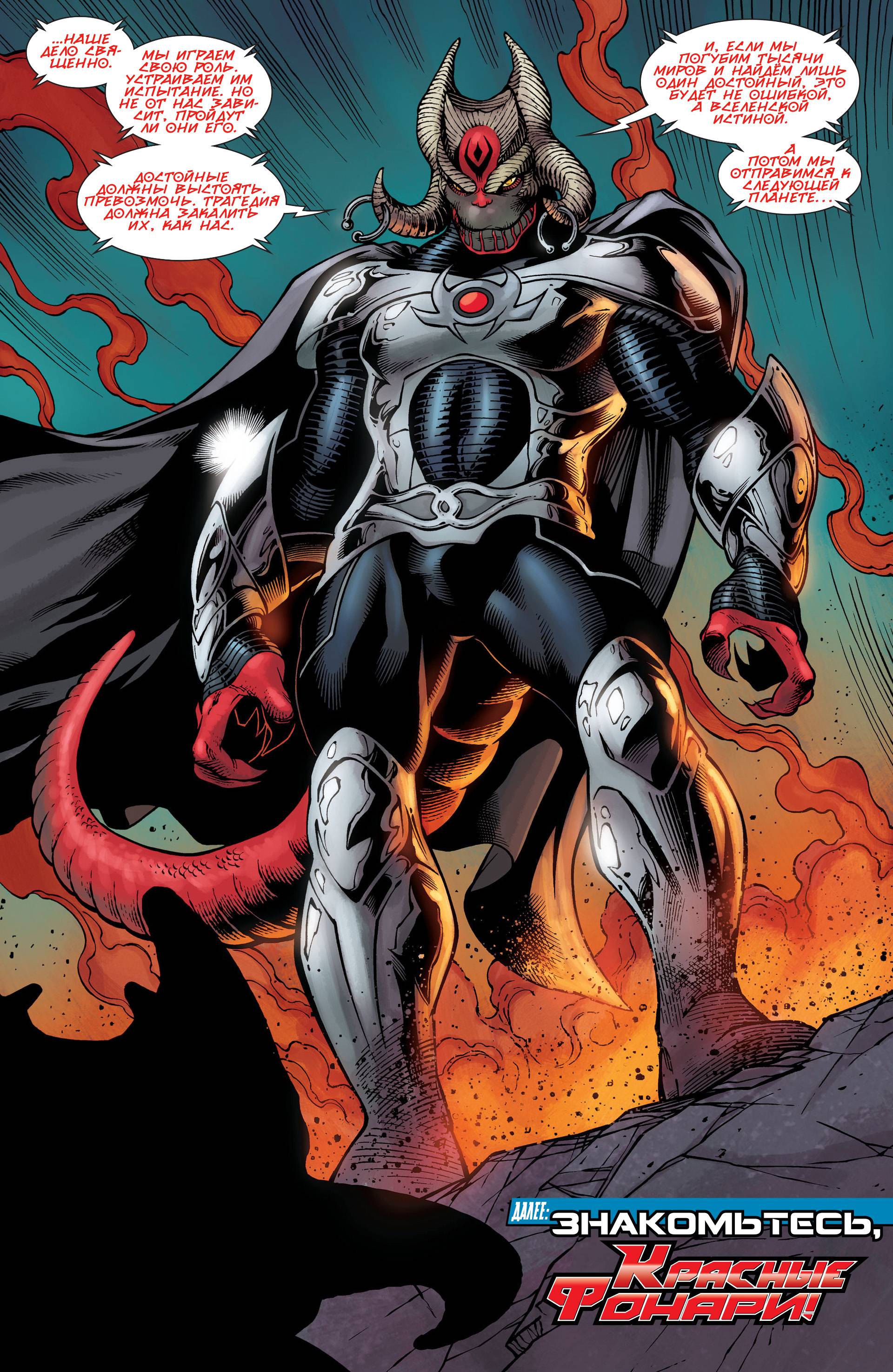 Супергерл №29 онлайн