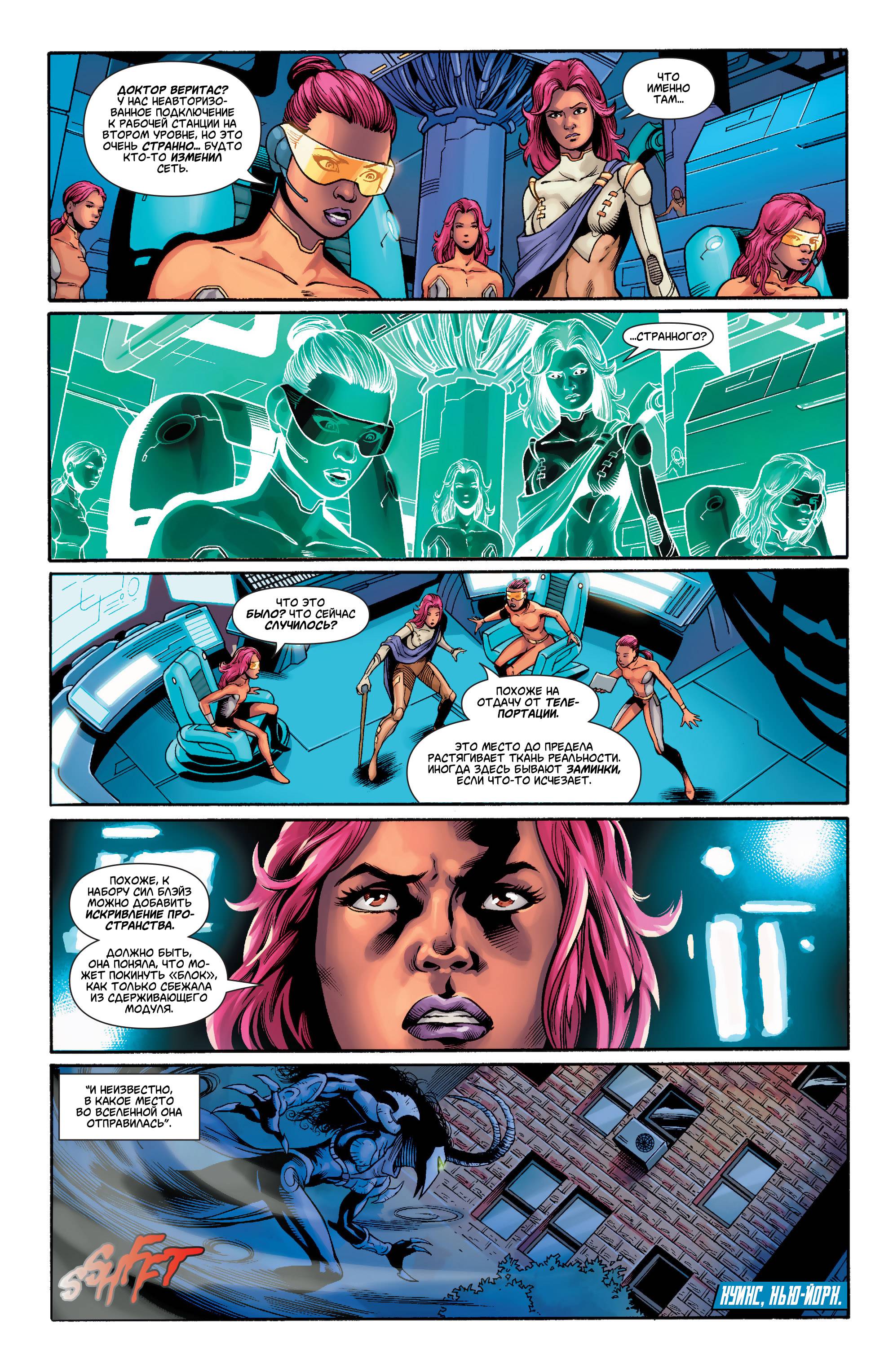 Супергерл №30 онлайн