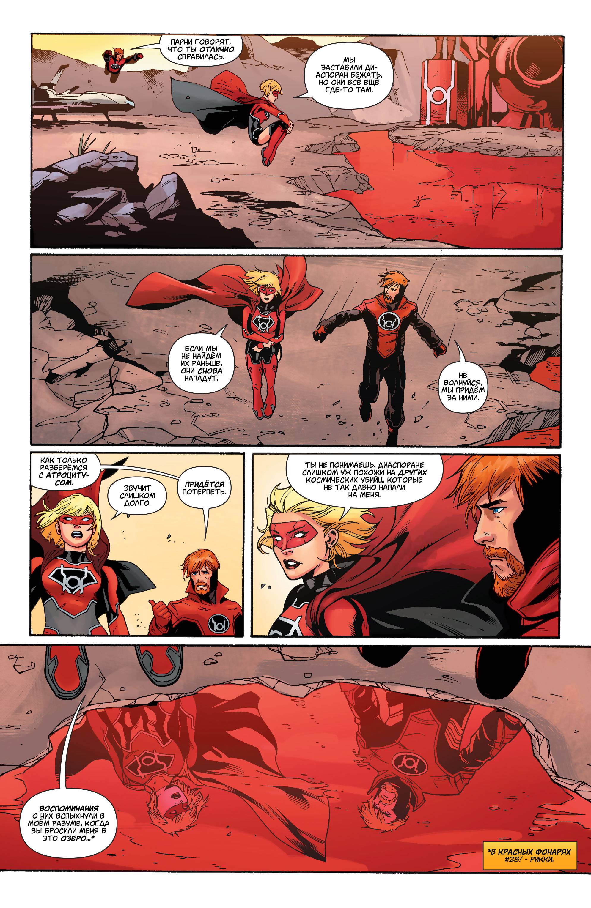 Супергерл №30 онлайн