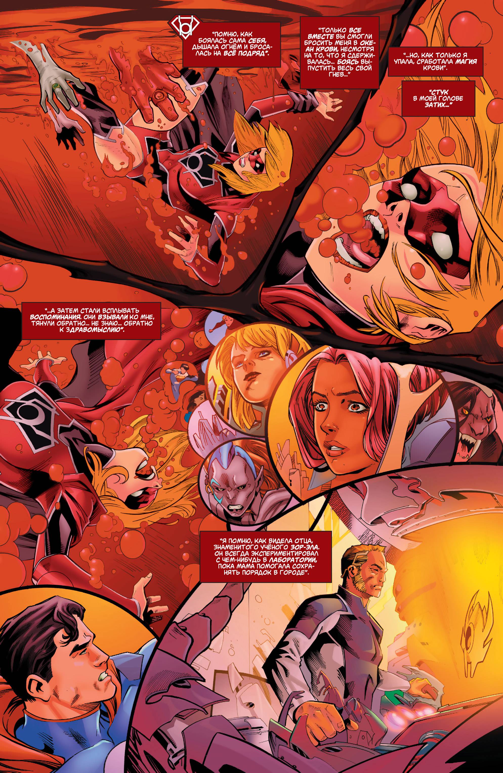 Супергерл №30 онлайн