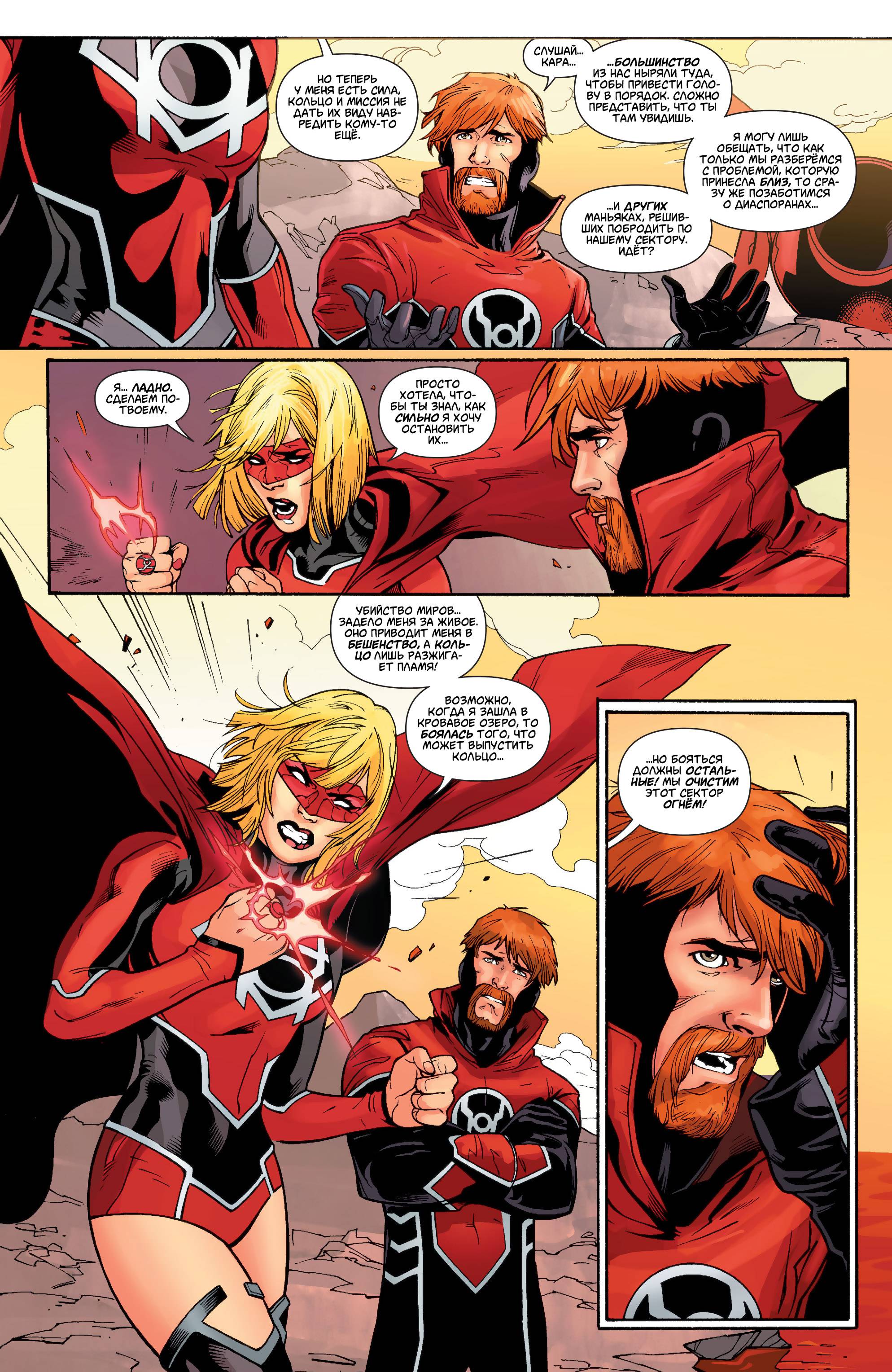 Супергерл №30 онлайн