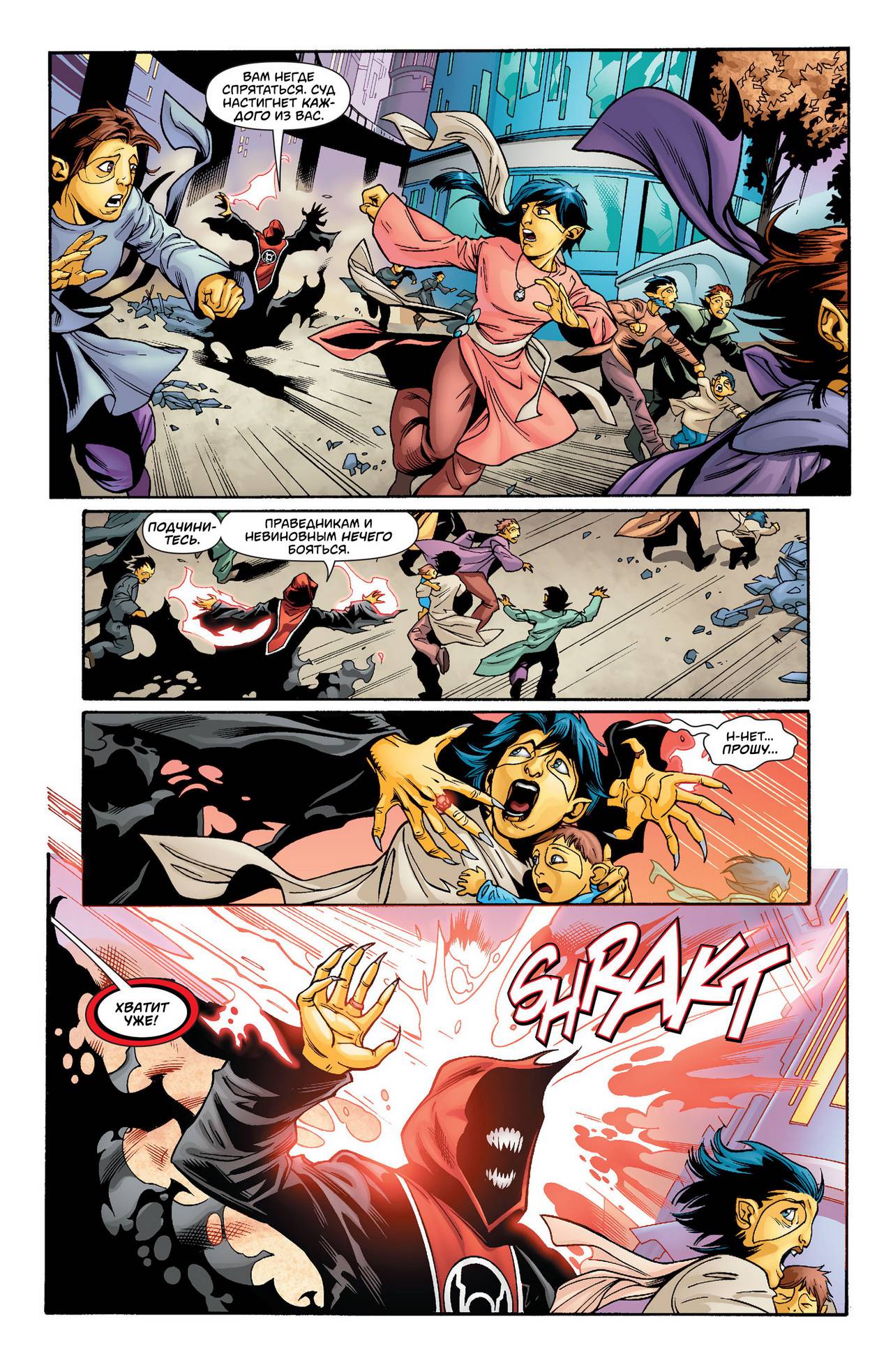 Супергерл №31 онлайн