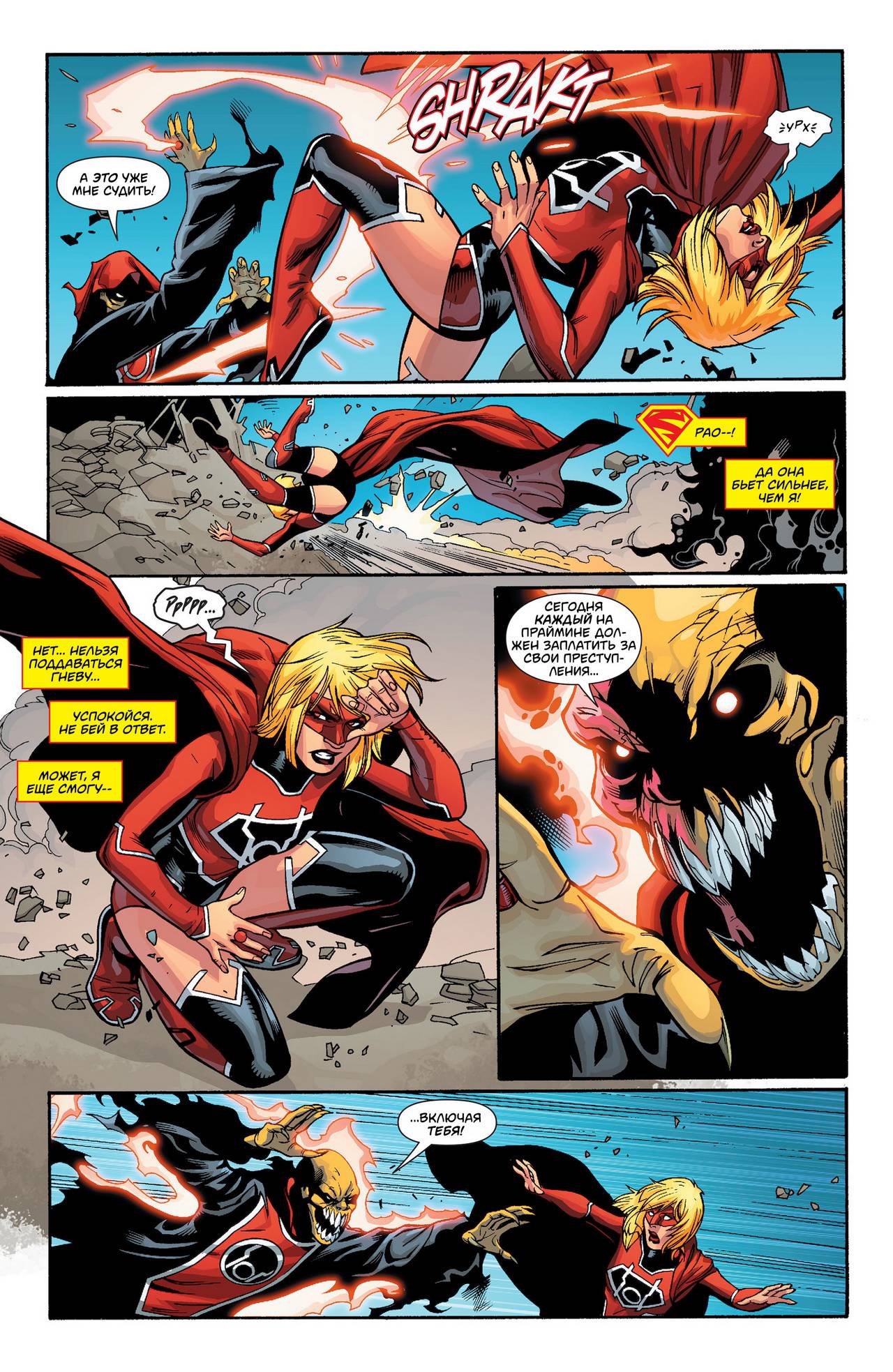 Супергерл №31 онлайн