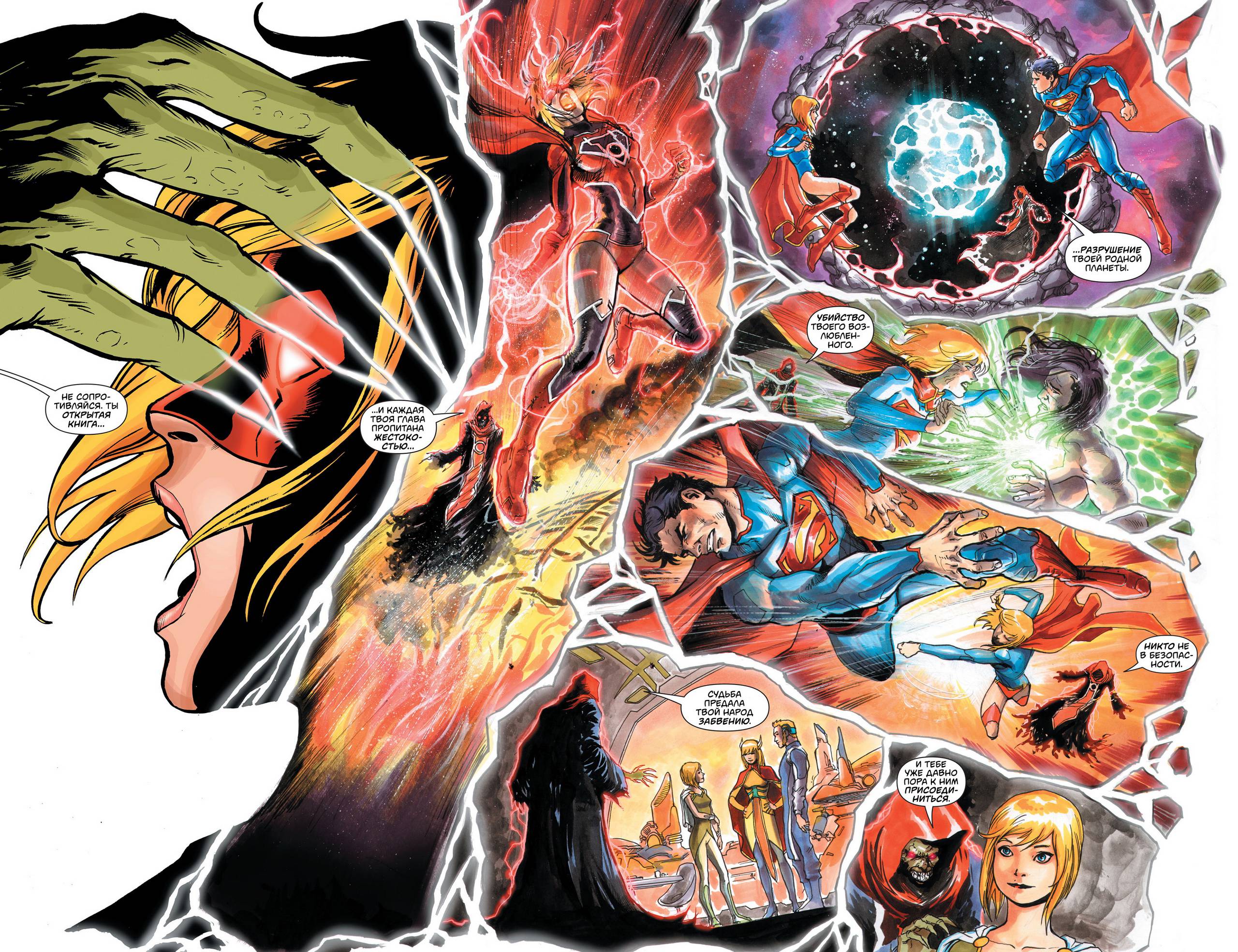 Супергерл №31 онлайн