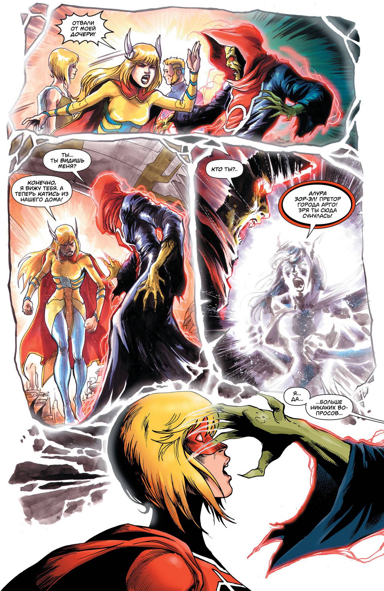 Супергерл №31 онлайн