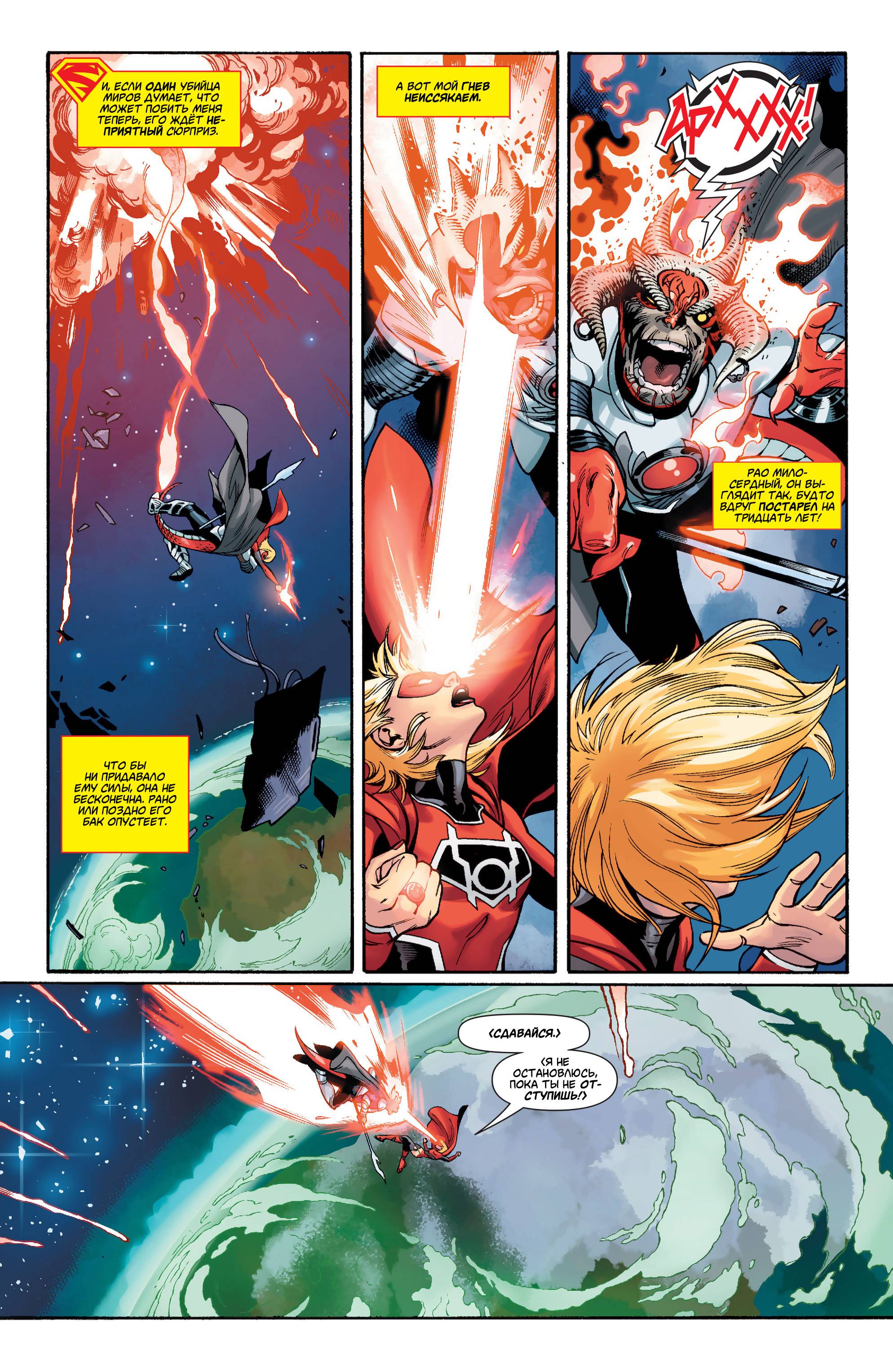 Супергерл №32 онлайн