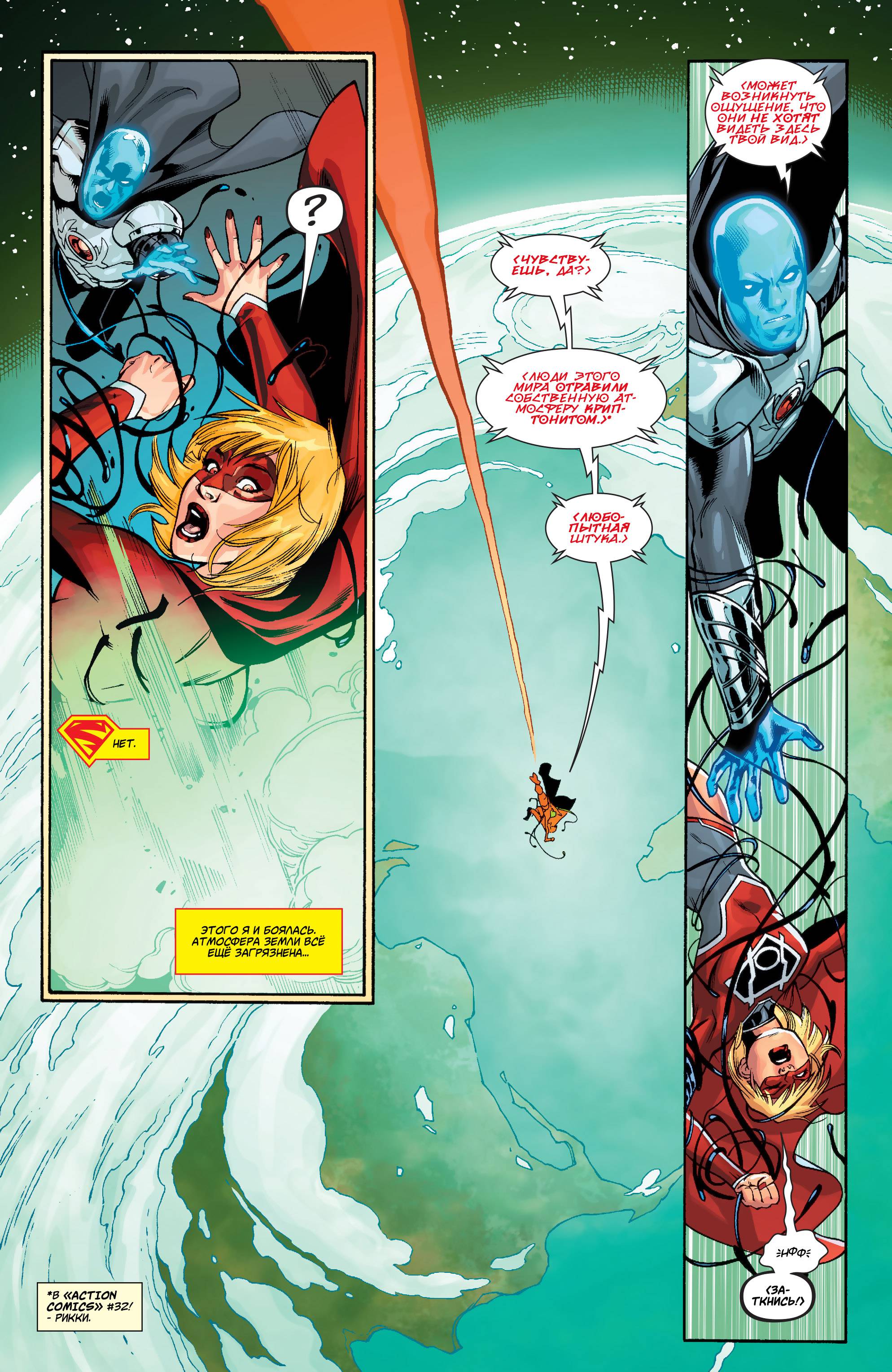 Супергерл №32 онлайн