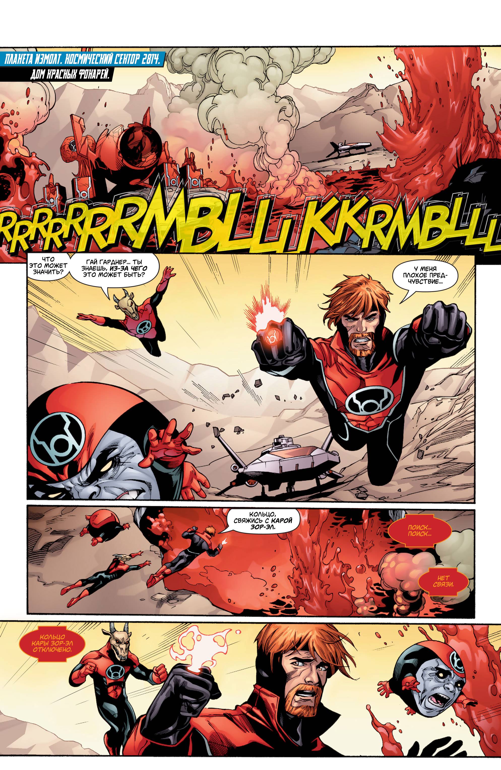 Супергерл №33 онлайн