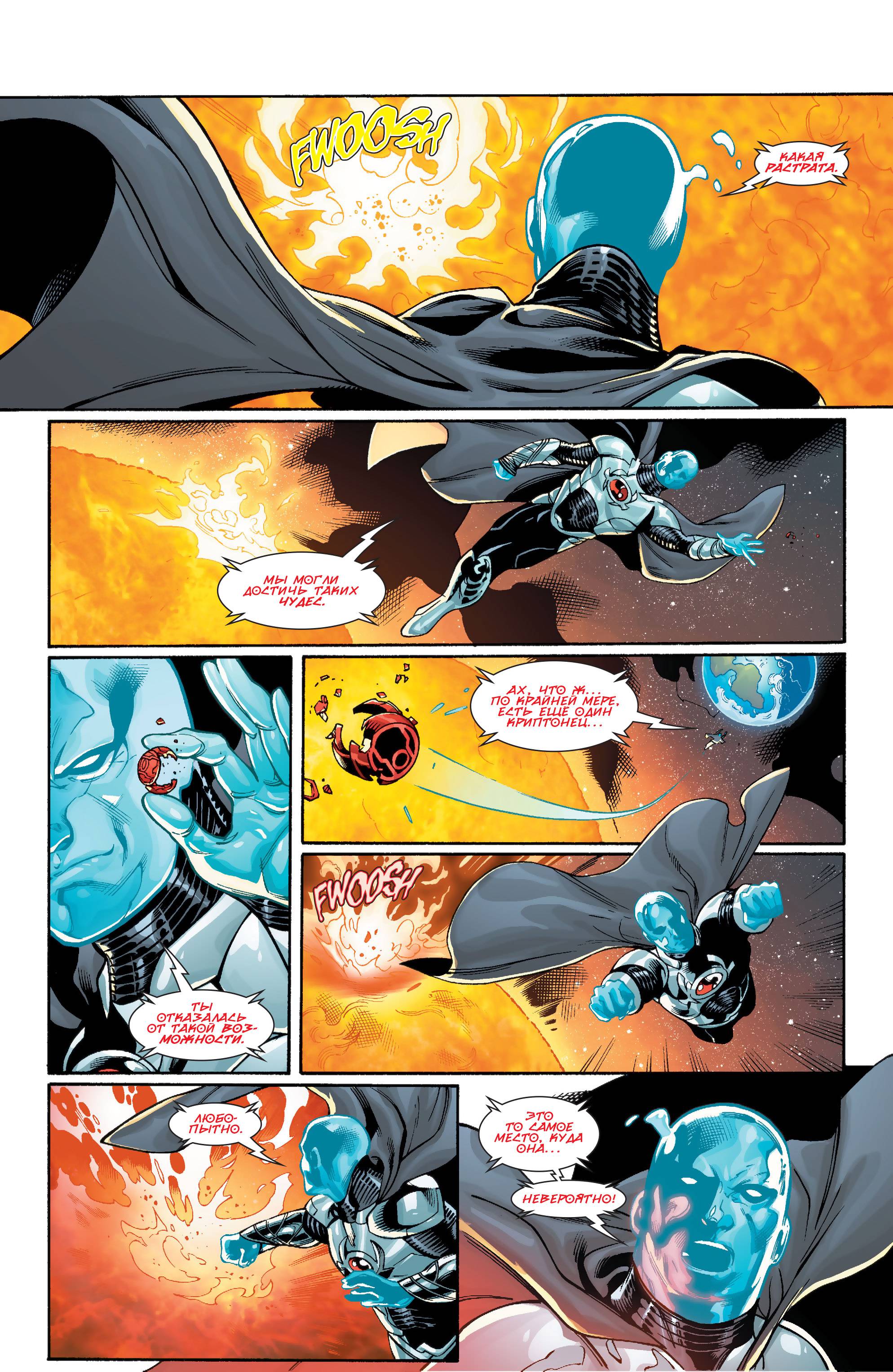 Супергерл №33 онлайн