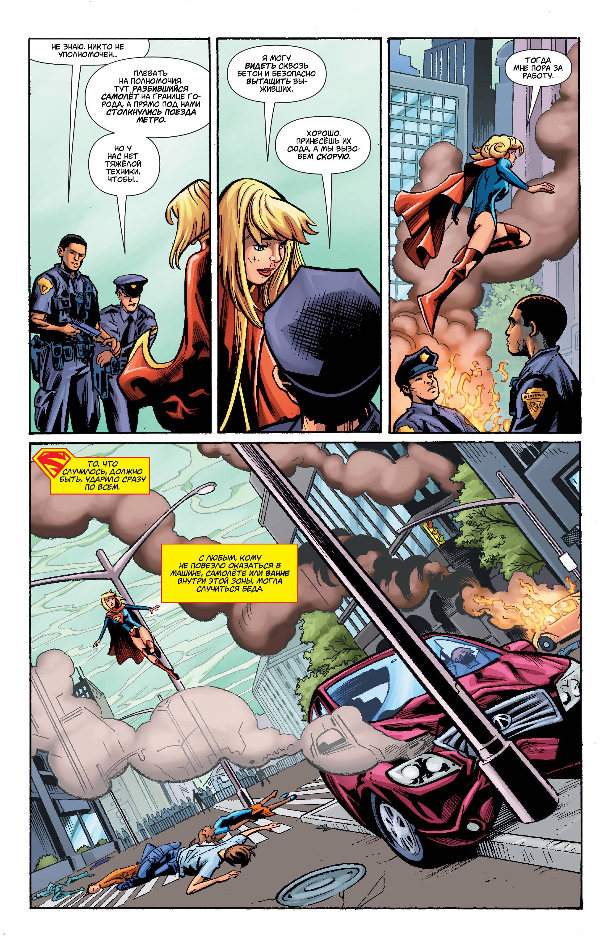 Супергерл №34 онлайн