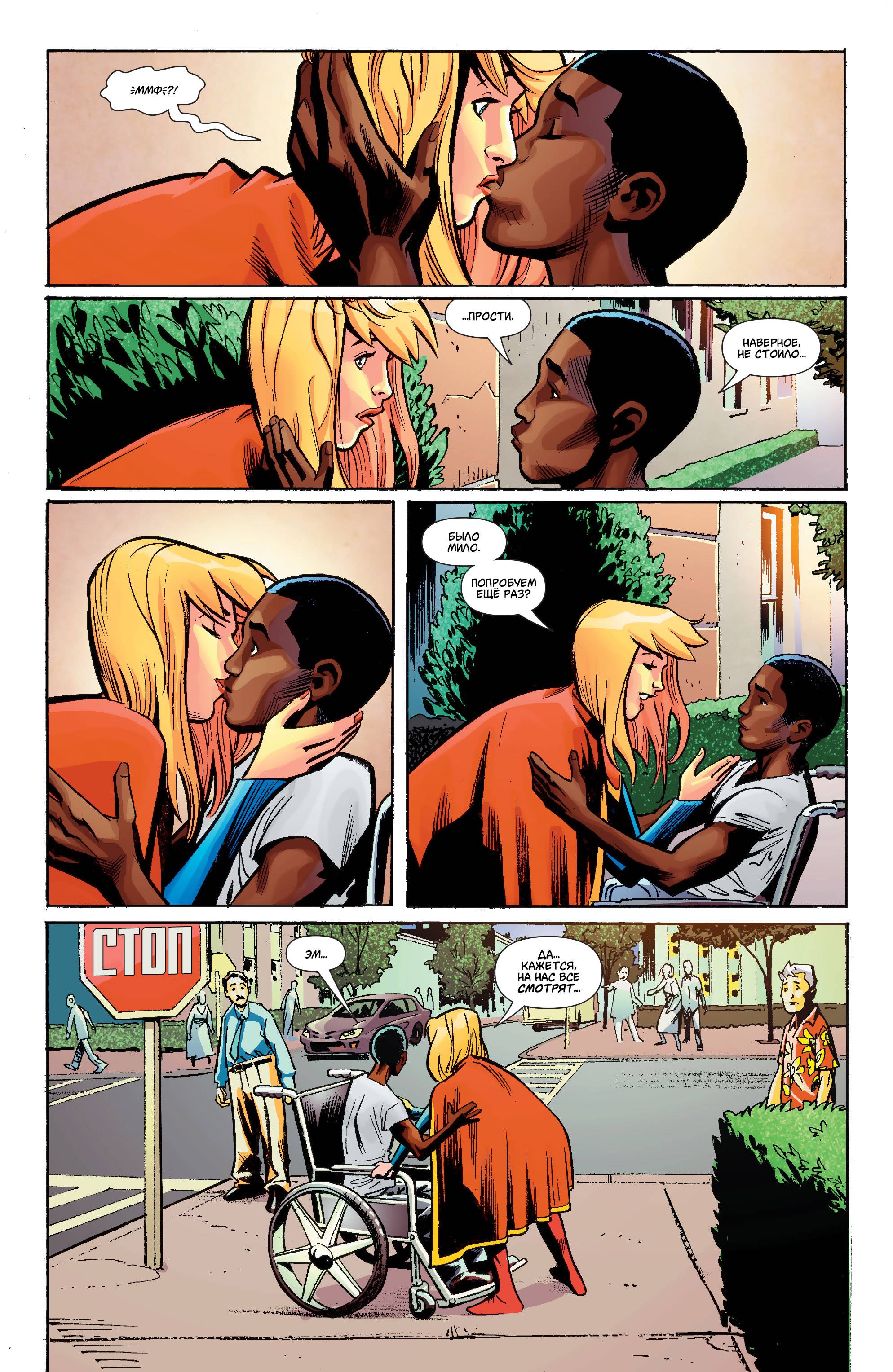 Супергерл №34 онлайн