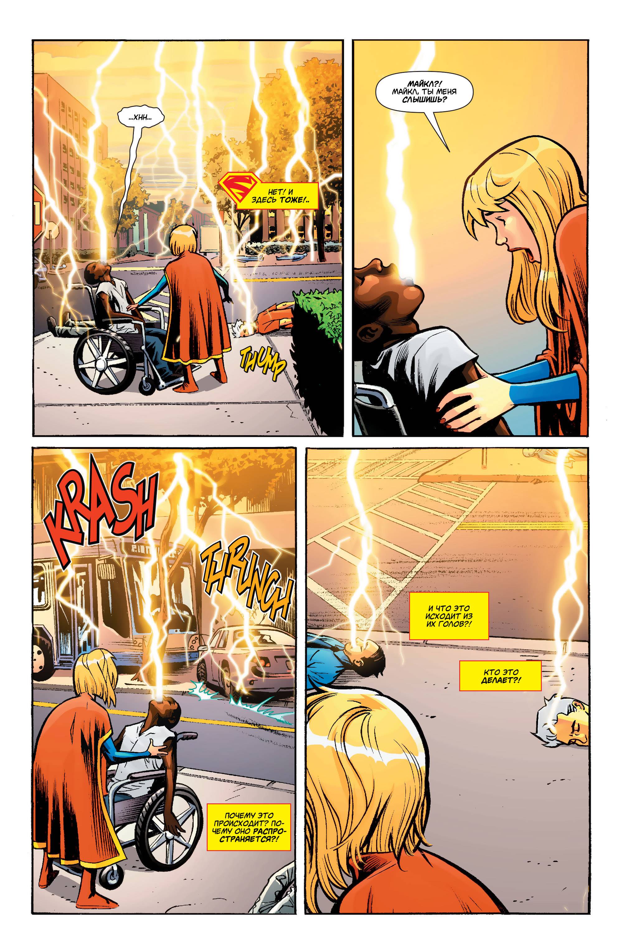 Супергерл №34 онлайн