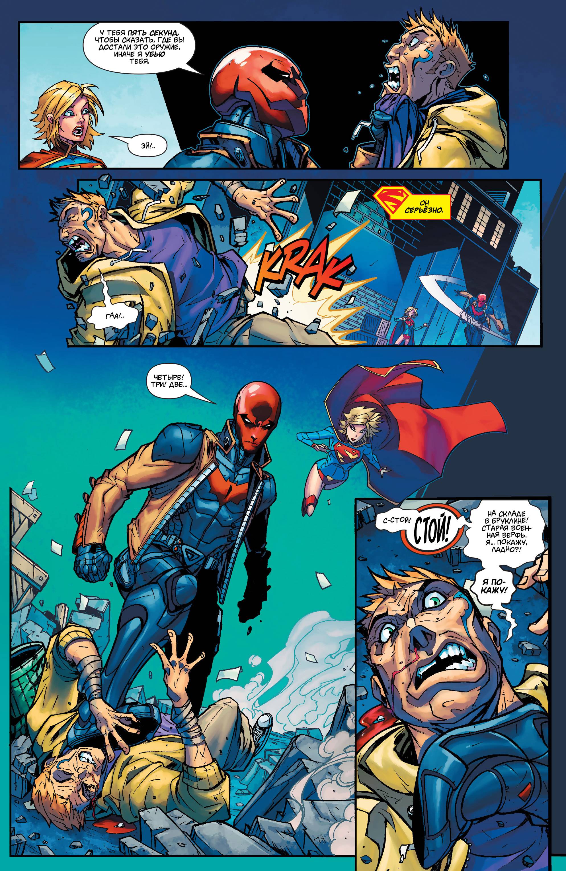 Супергерл №35 онлайн