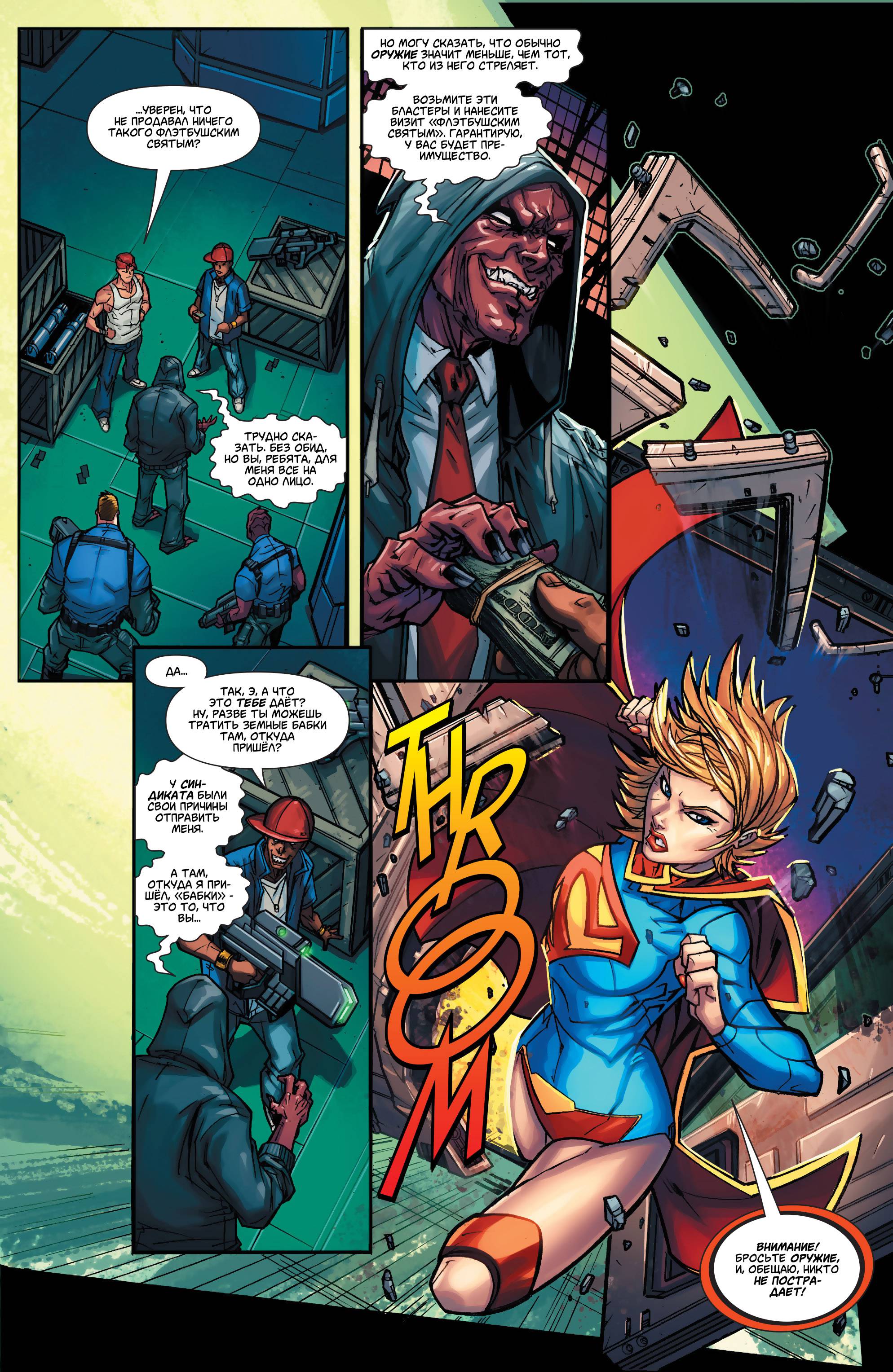 Супергерл №35 онлайн