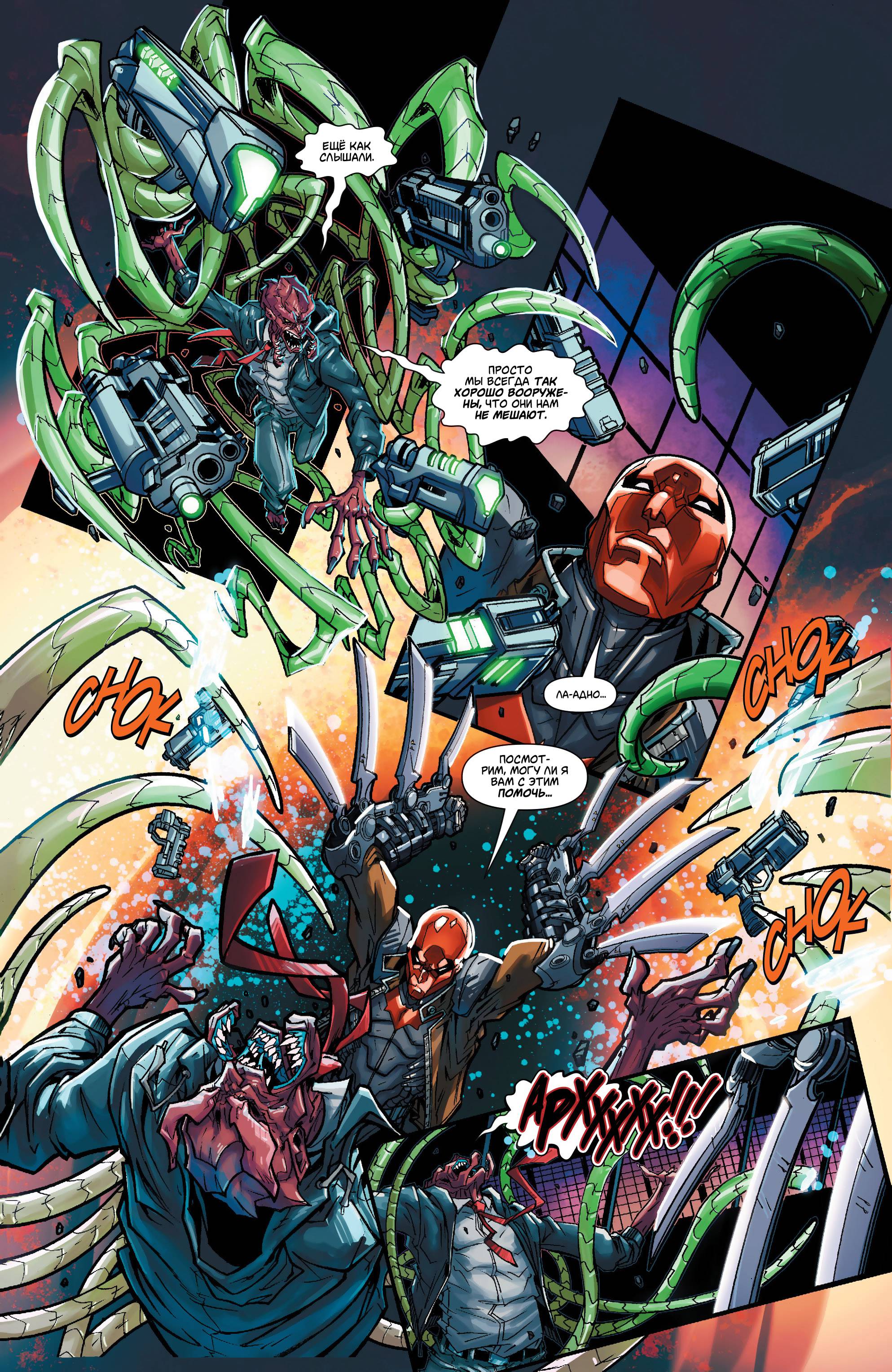 Супергерл №35 онлайн