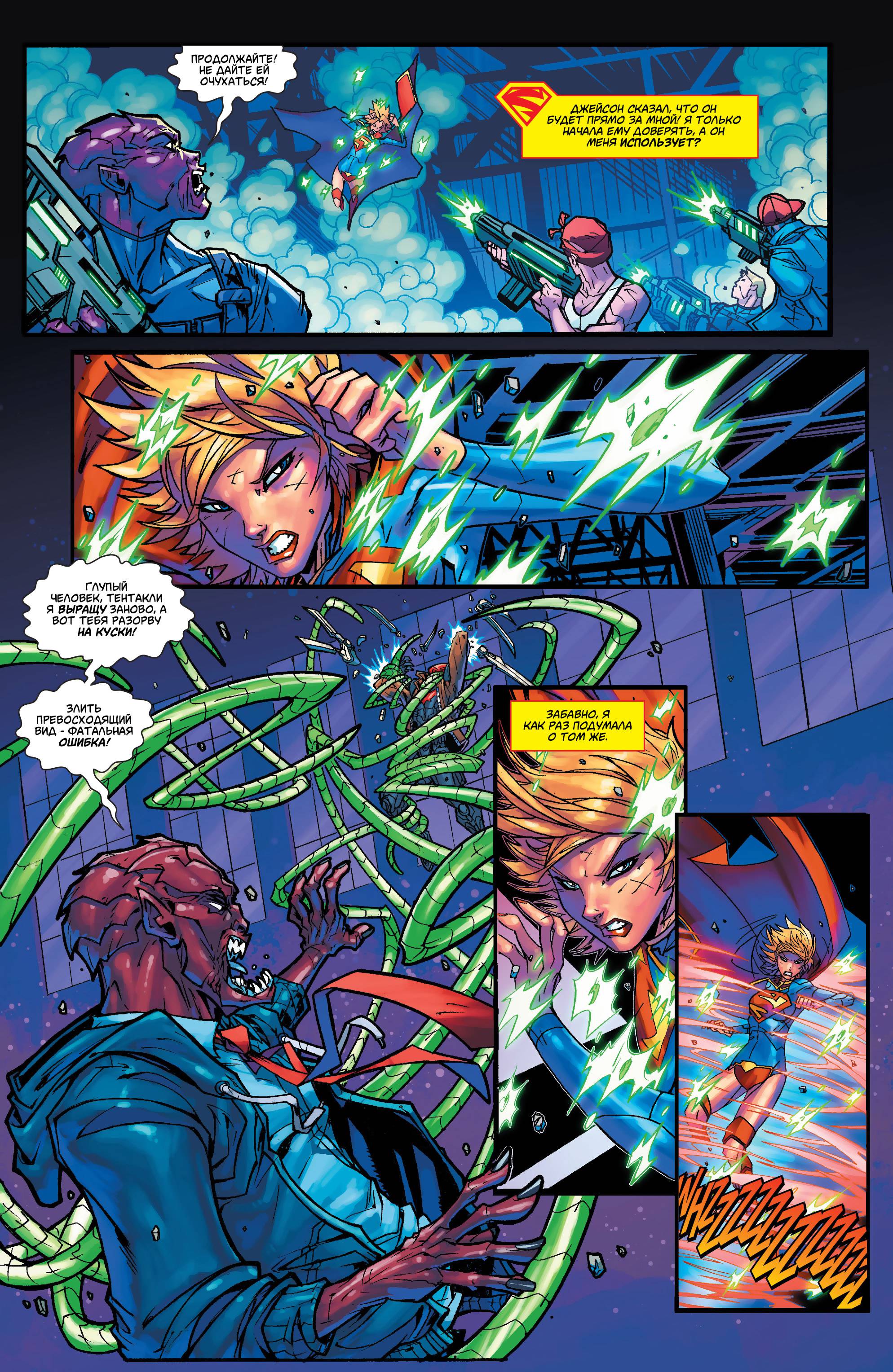 Супергерл №35 онлайн