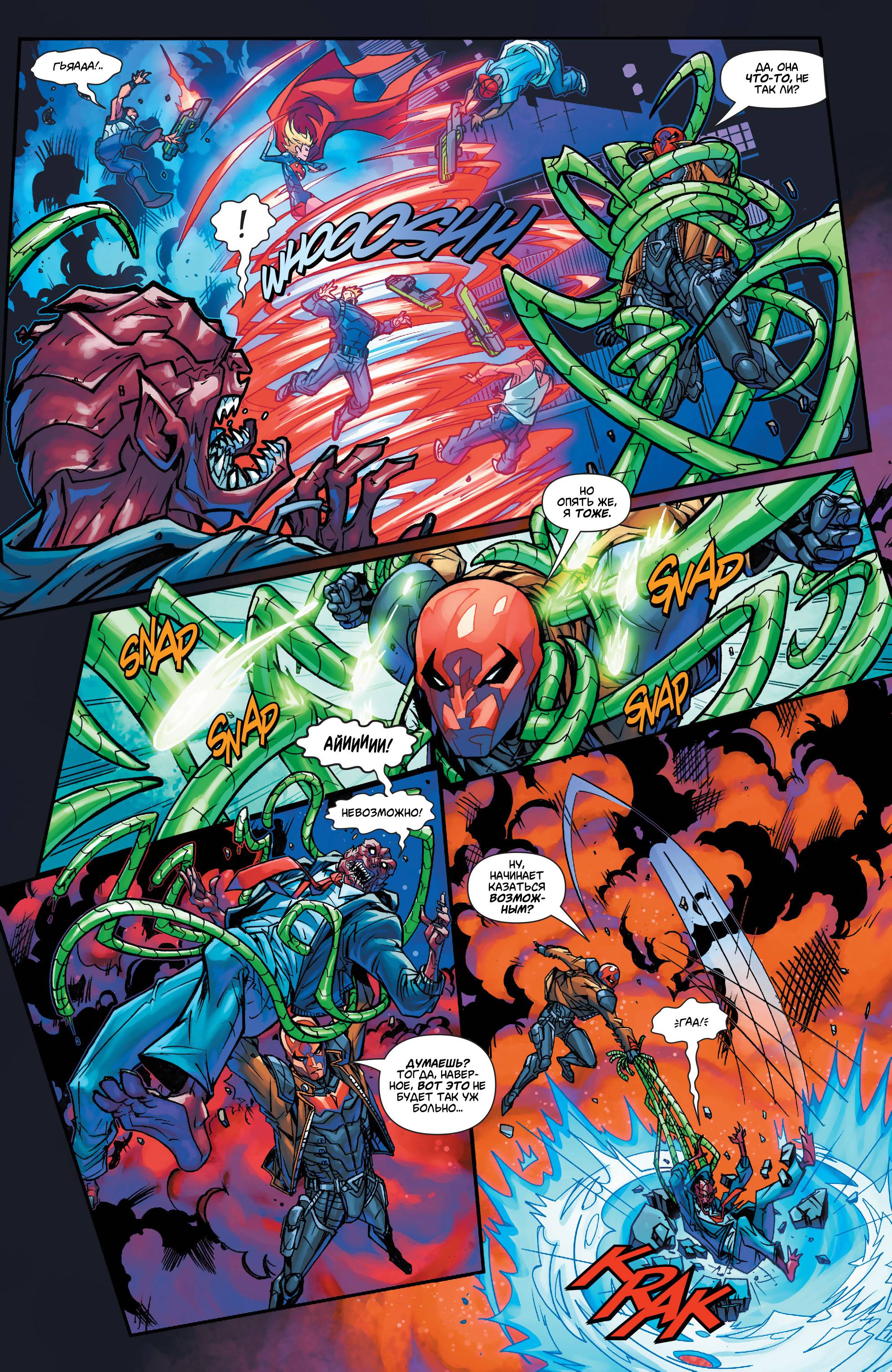 Супергерл №35 онлайн