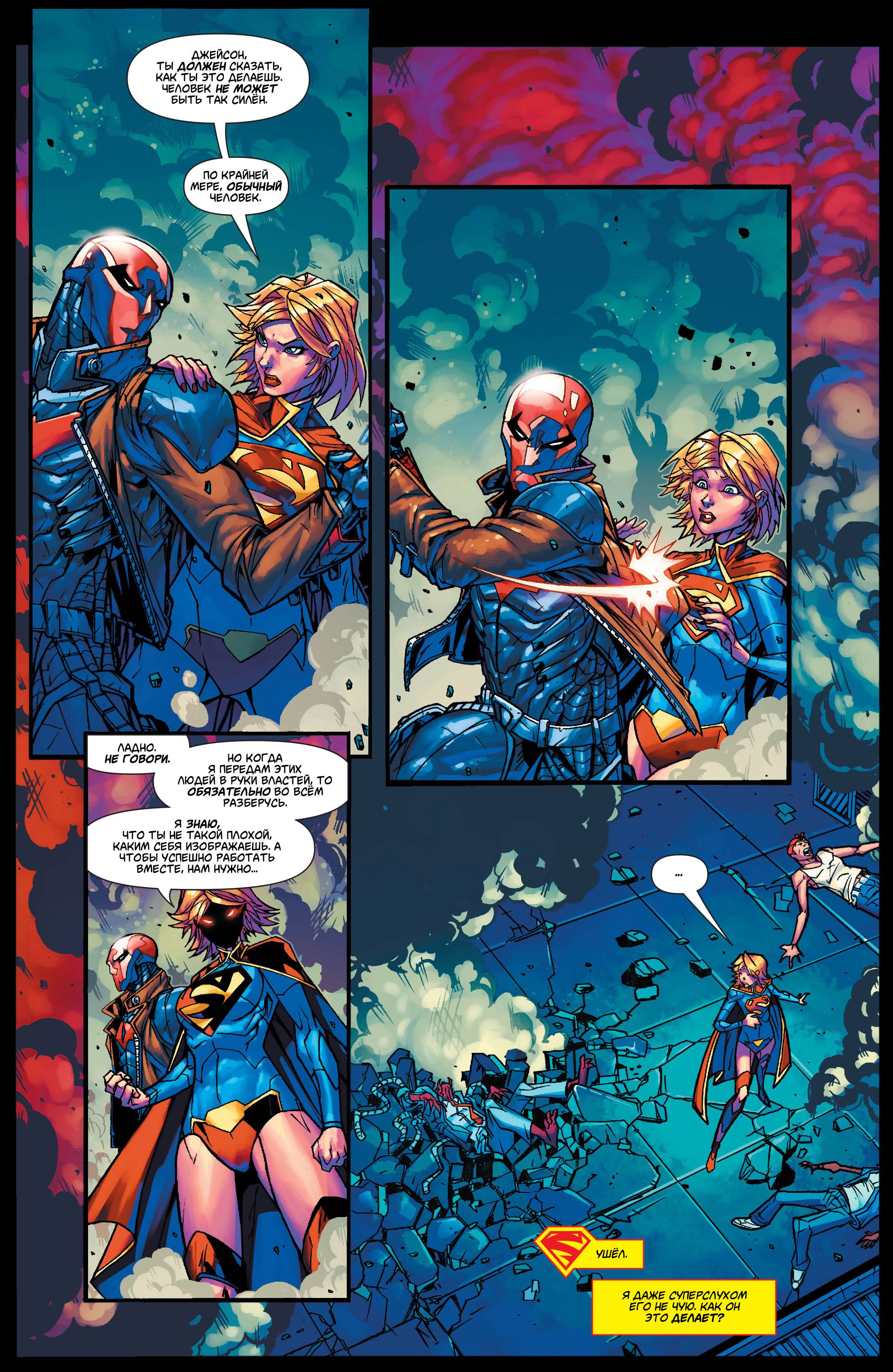 Супергерл №35 онлайн