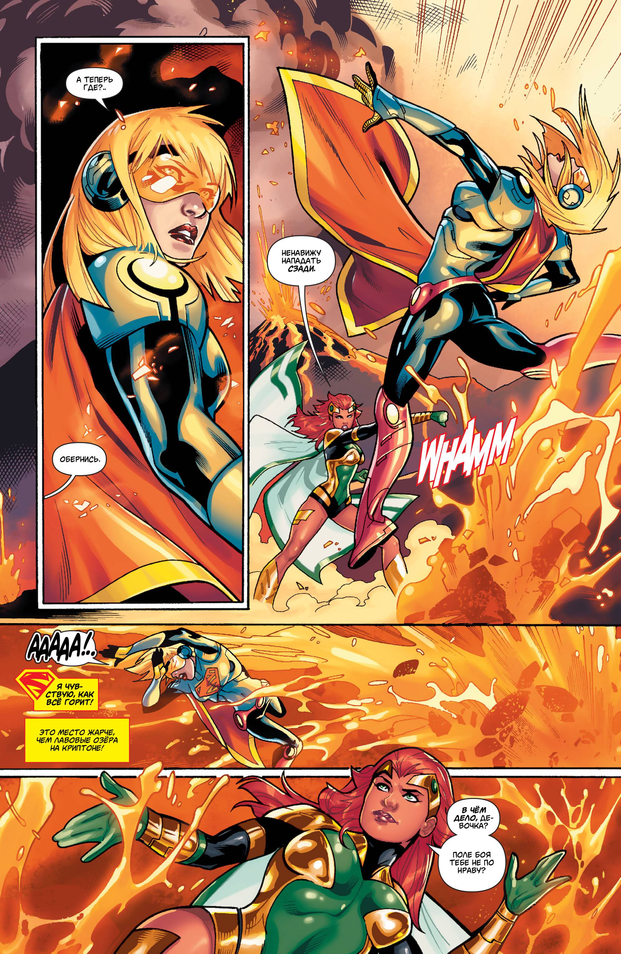 Супергерл №36 онлайн