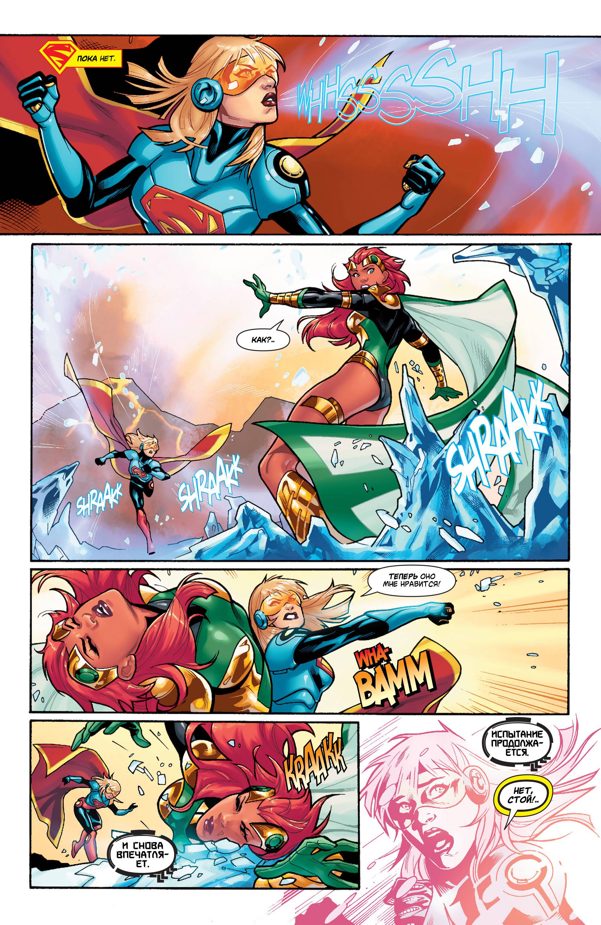 Супергерл №36 онлайн