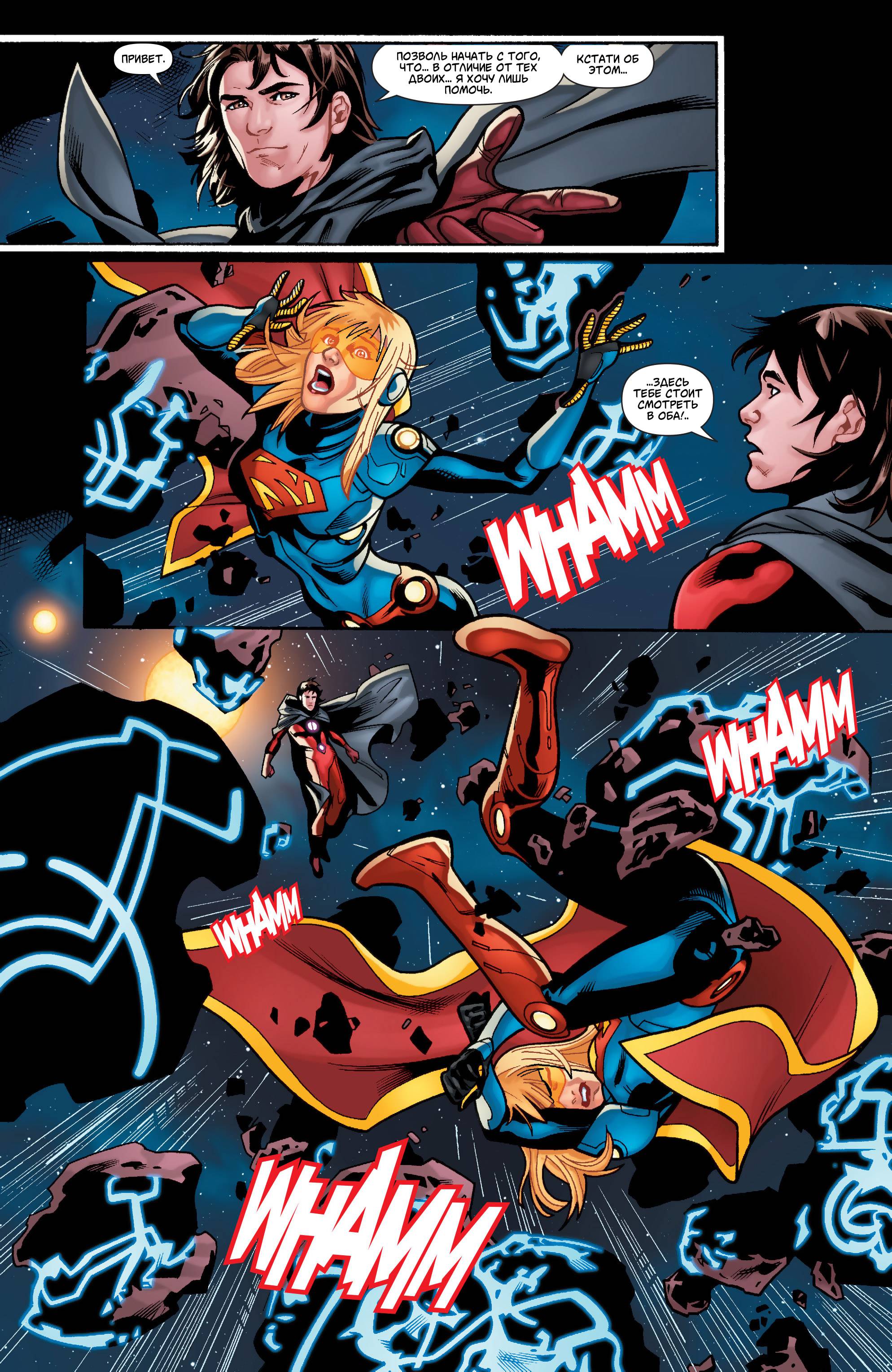 Супергерл №36 онлайн