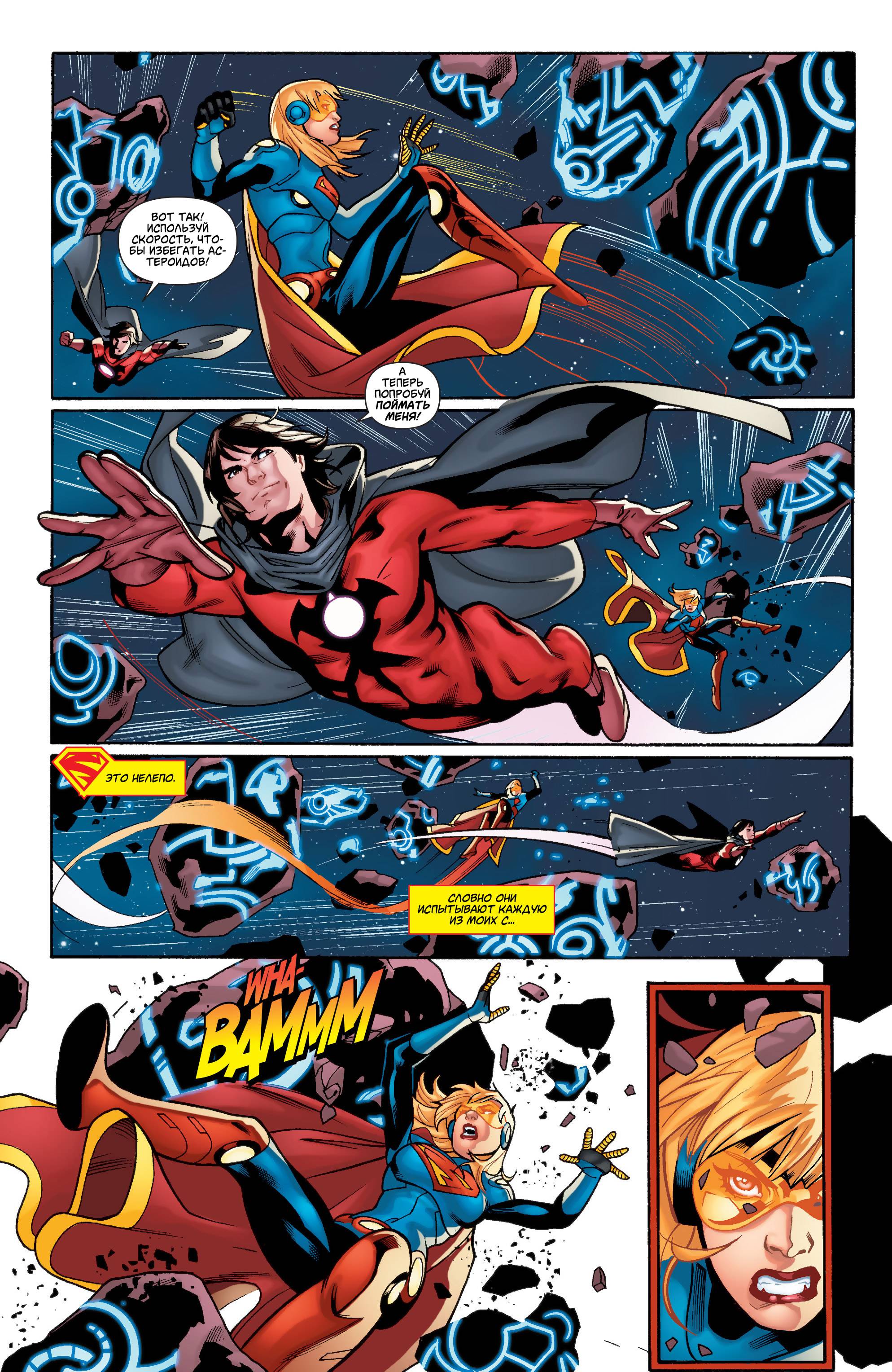 Супергерл №36 онлайн