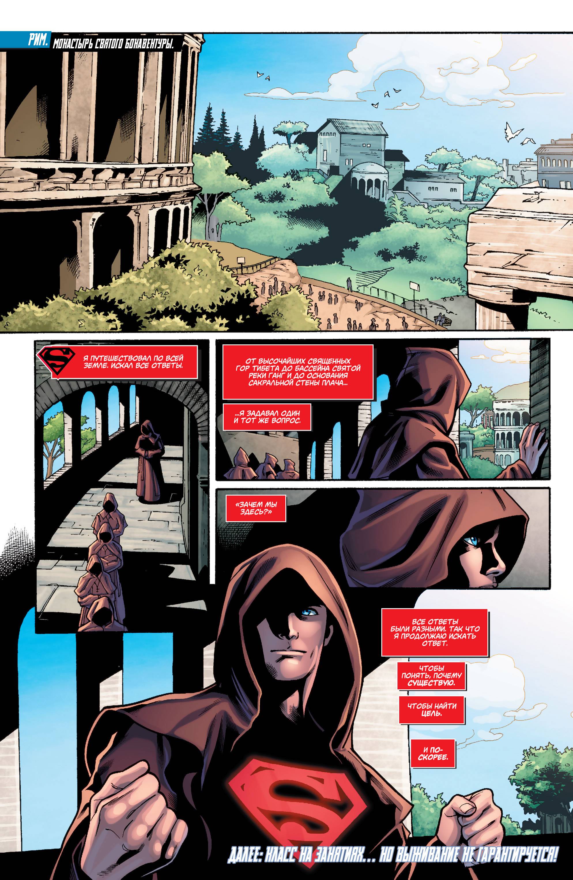 Супергерл №36 онлайн