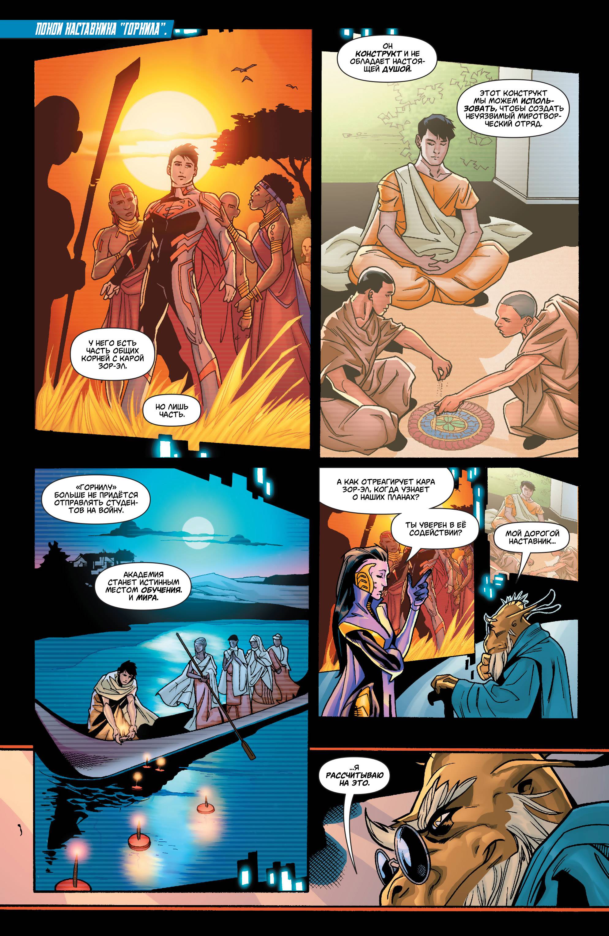 Супергерл №37 онлайн