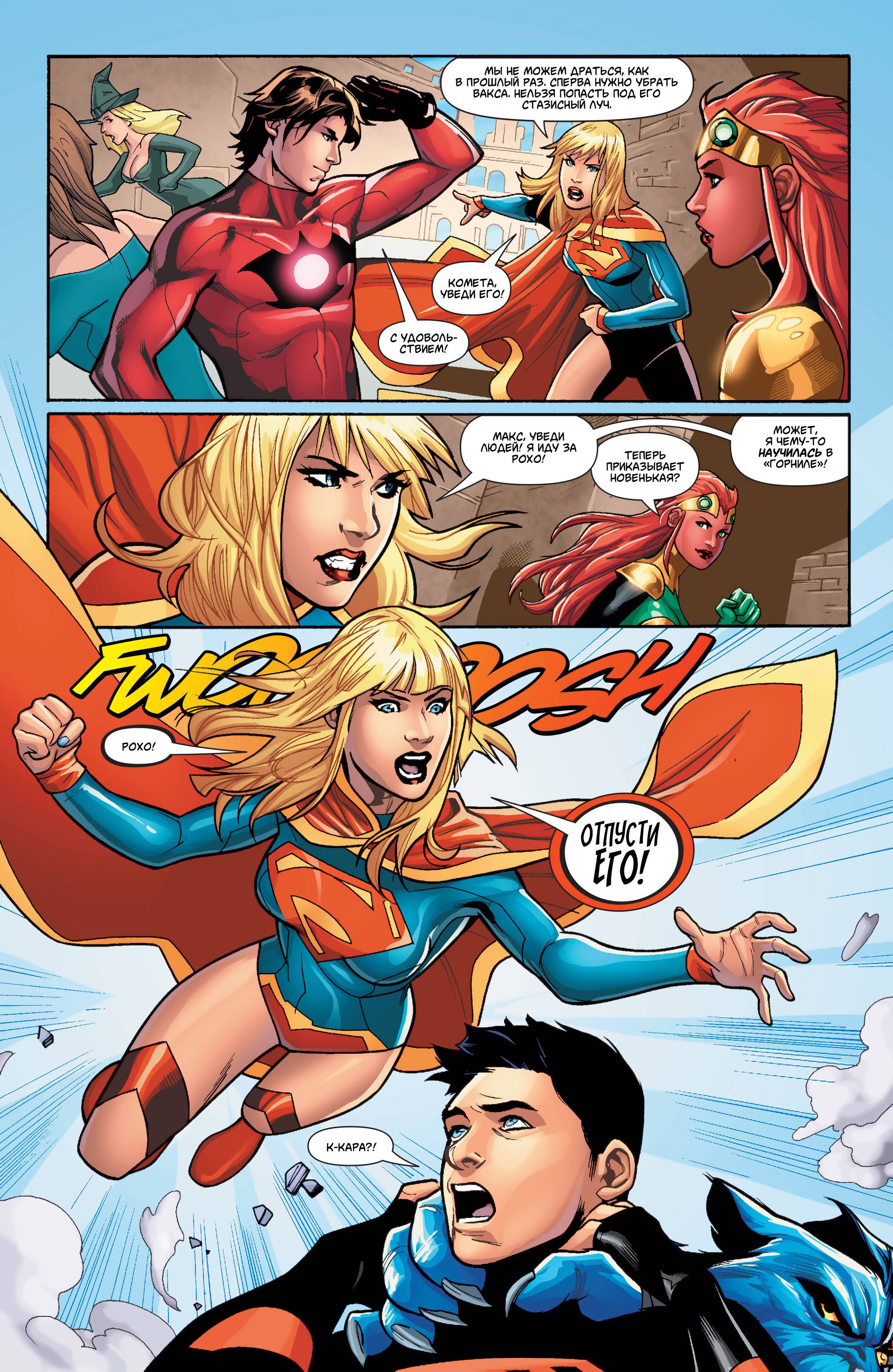 Супергерл №38 онлайн