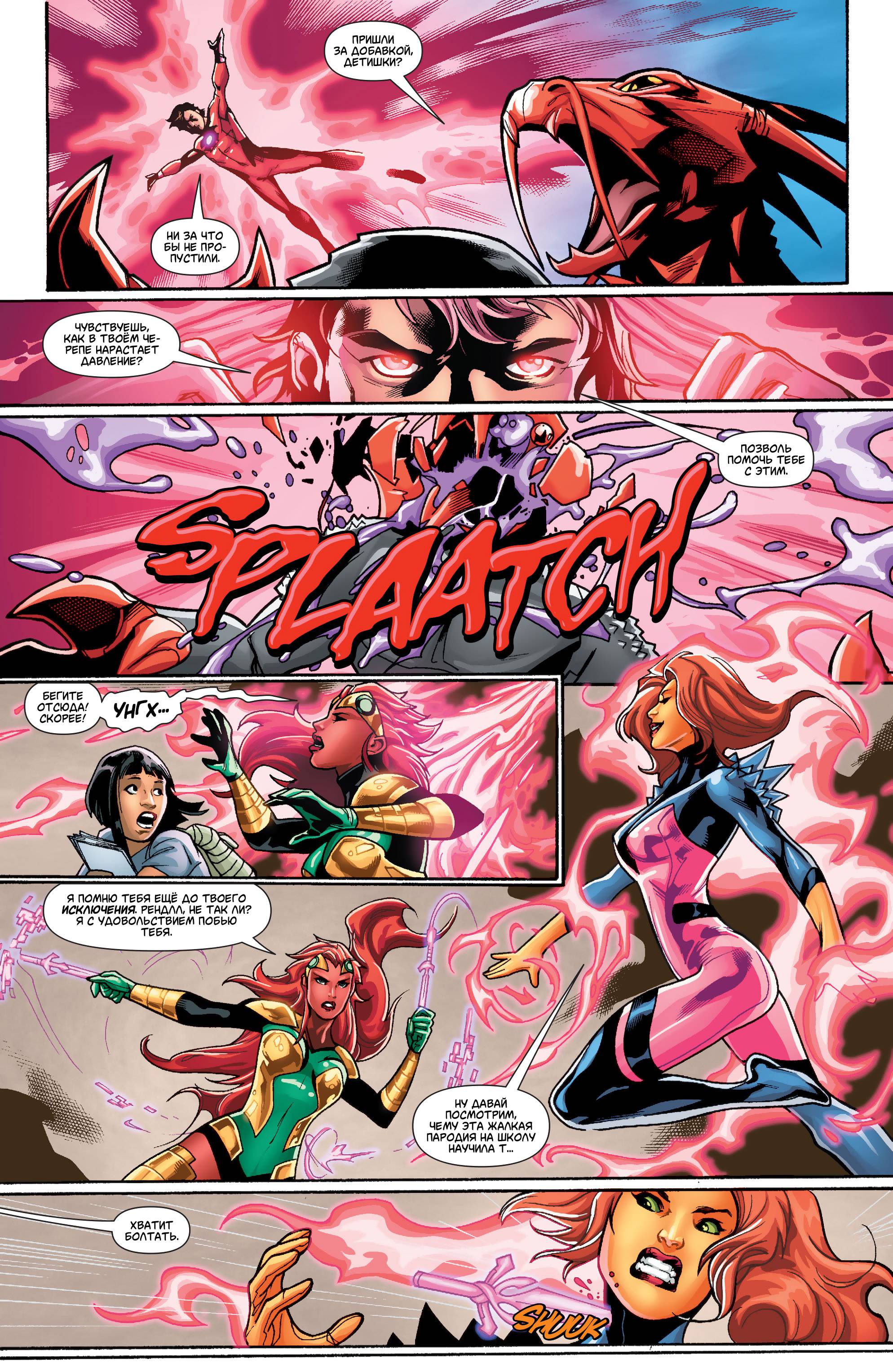 Супергерл №38 онлайн