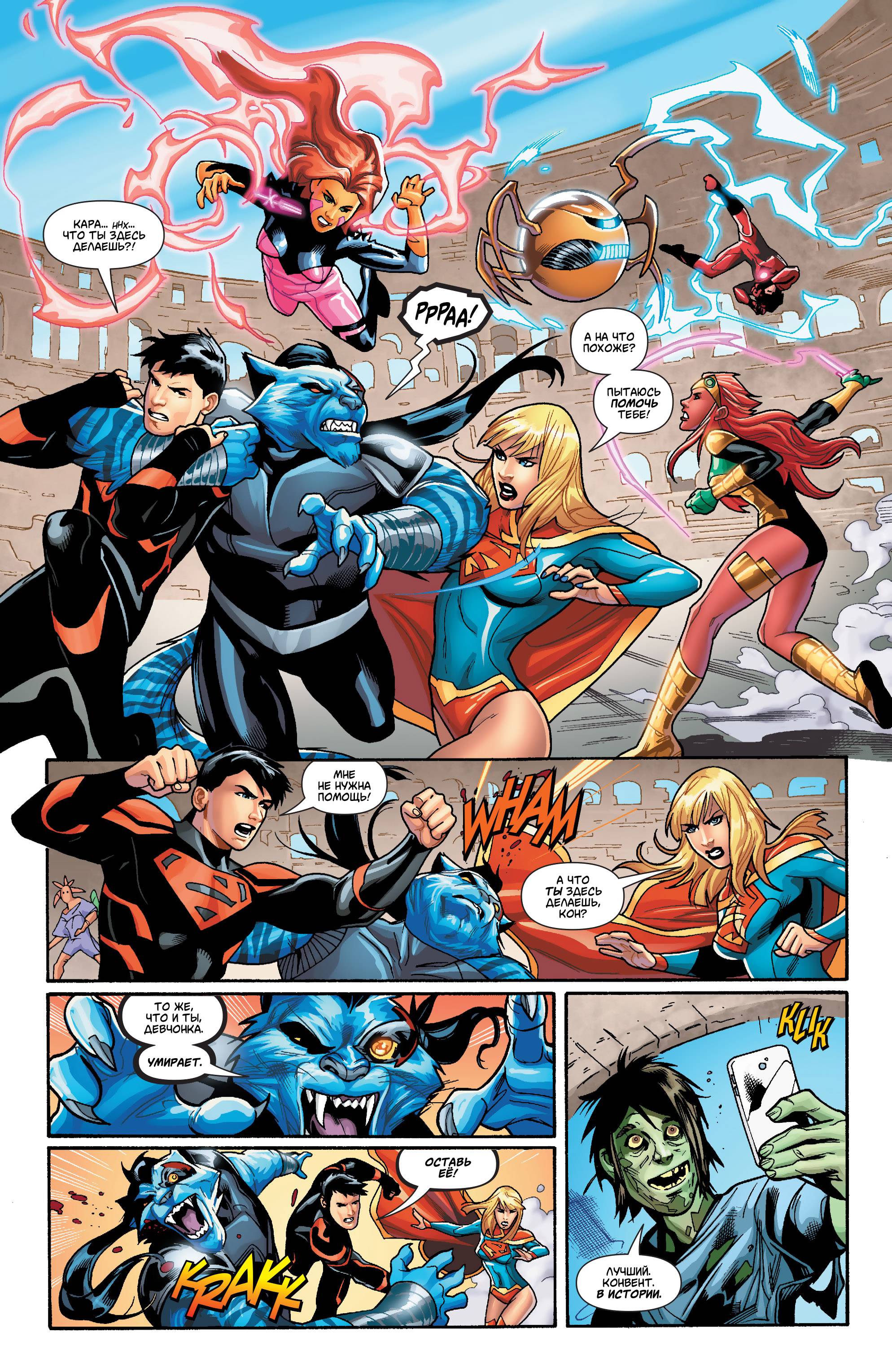 Супергерл №38 онлайн