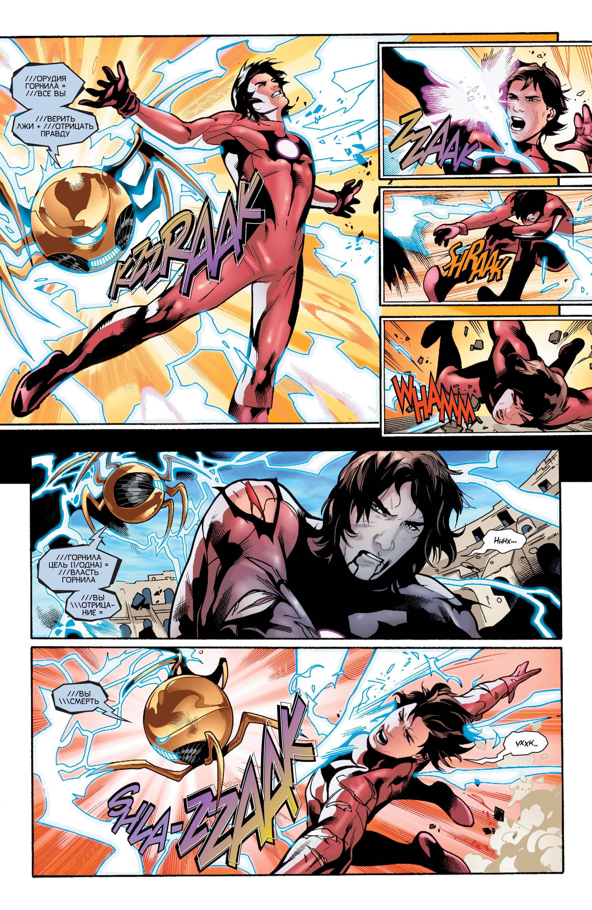 Супергерл №38 онлайн