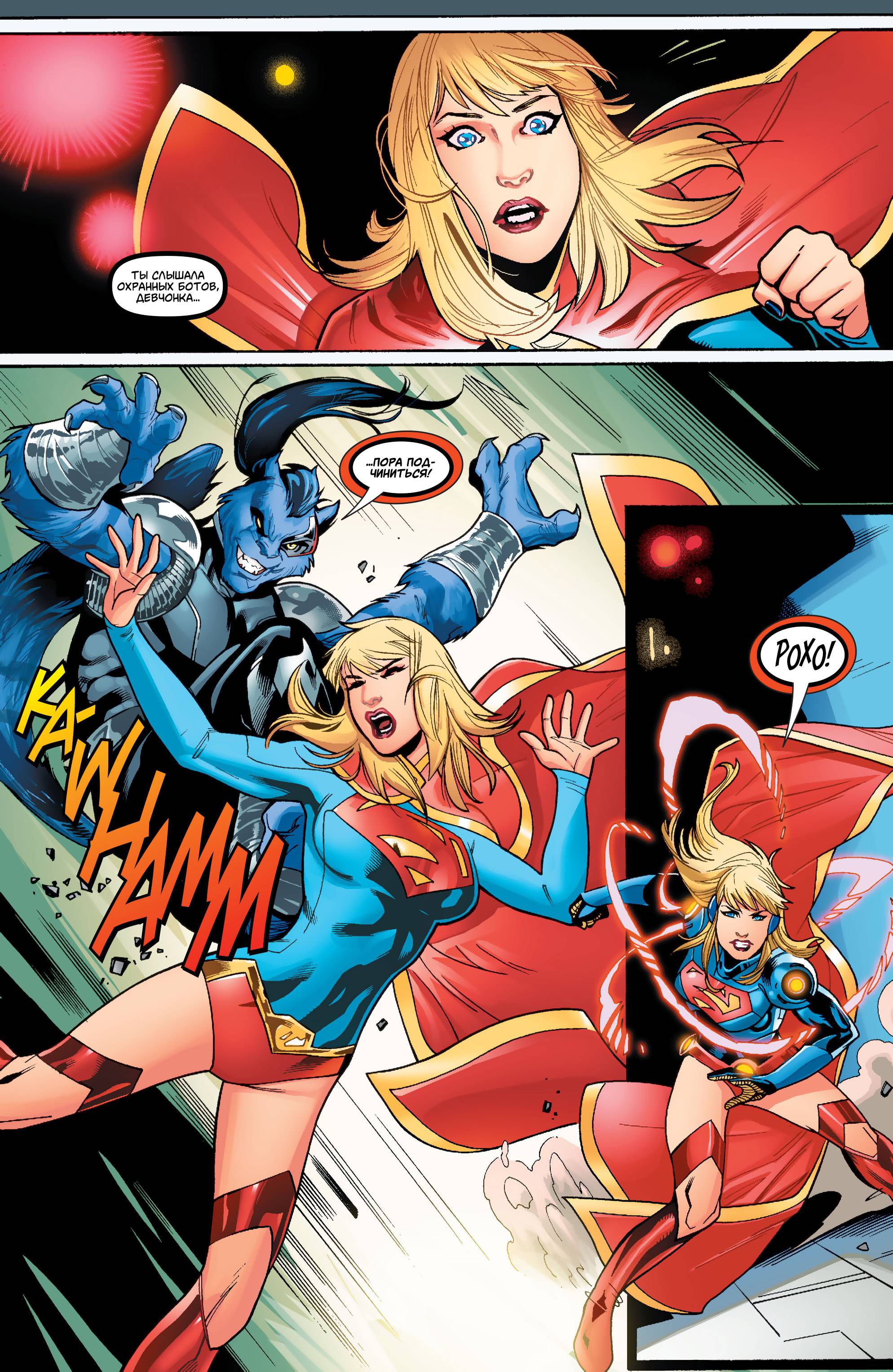 Супергерл №39 онлайн