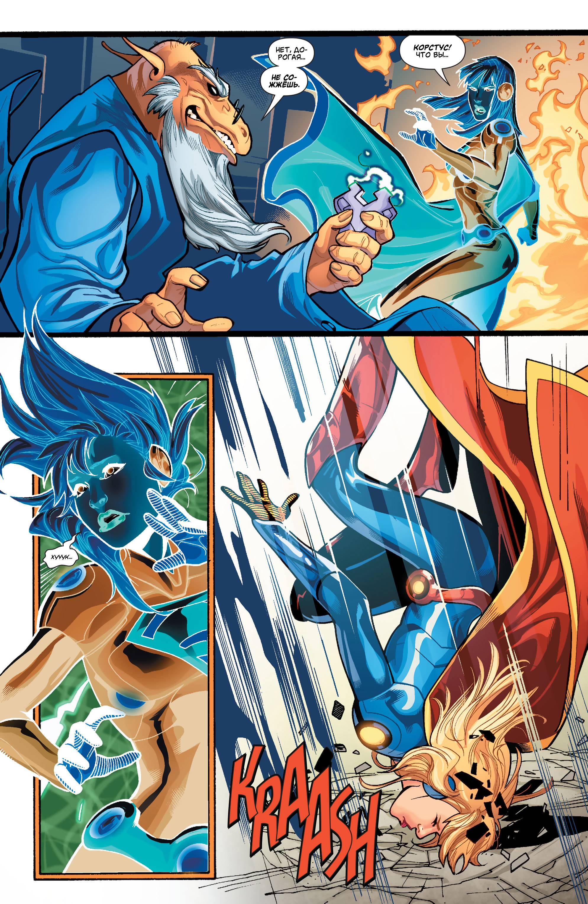 Супергерл №39 онлайн