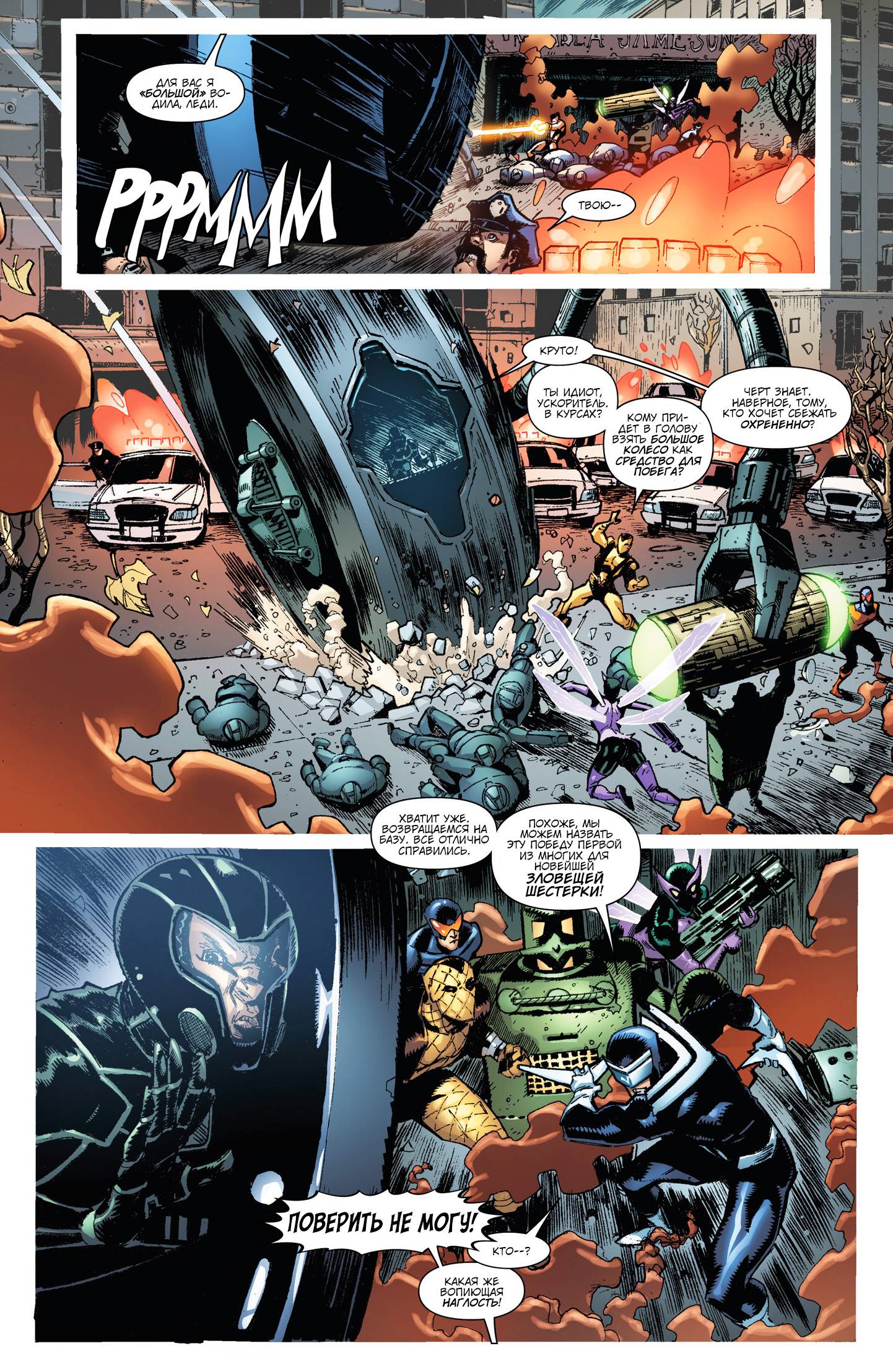 Совершенный книга 5. Зловещая шестерка. Superior Spider-man Omnibus Vol 2. Ultimate Spider man Sinister 6. Совершенный человек паук Омнибус в мультфильме.