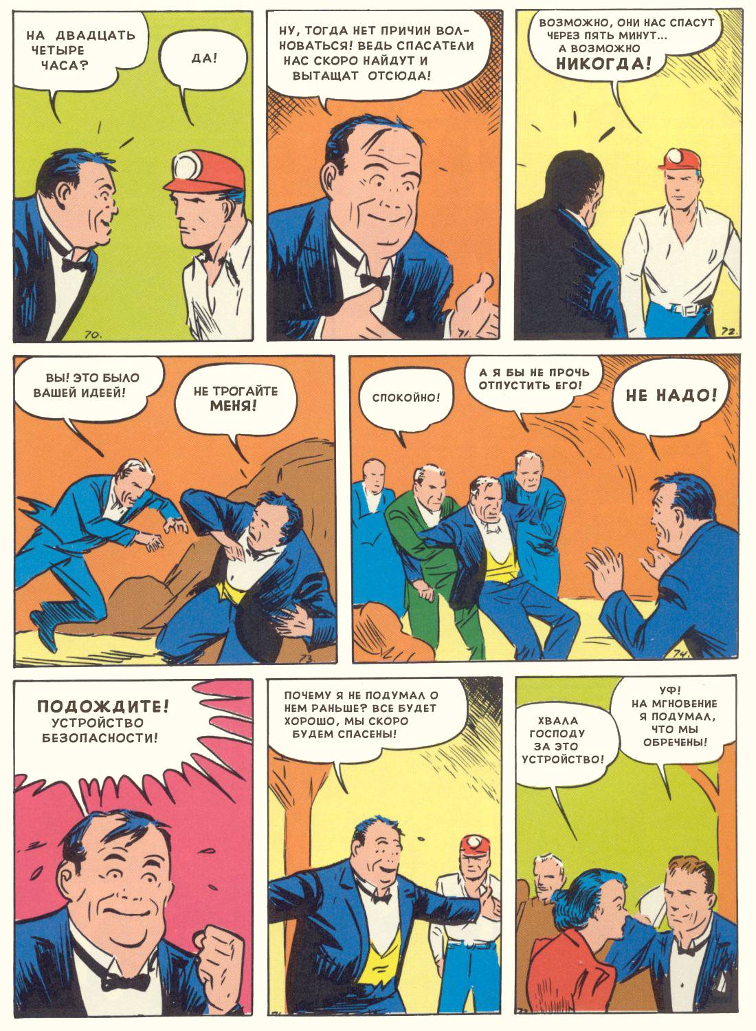 Супермэн №1 онлайн