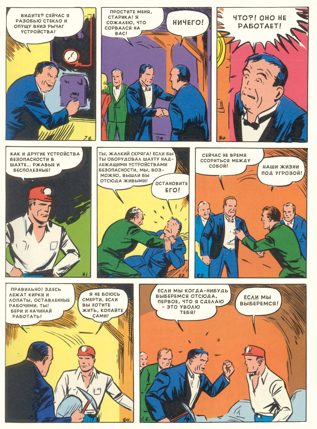 Супермэн №1 онлайн