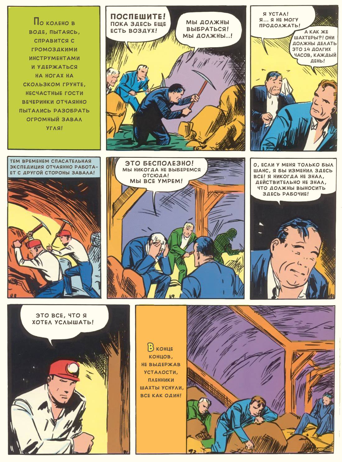 Супермэн №1 онлайн