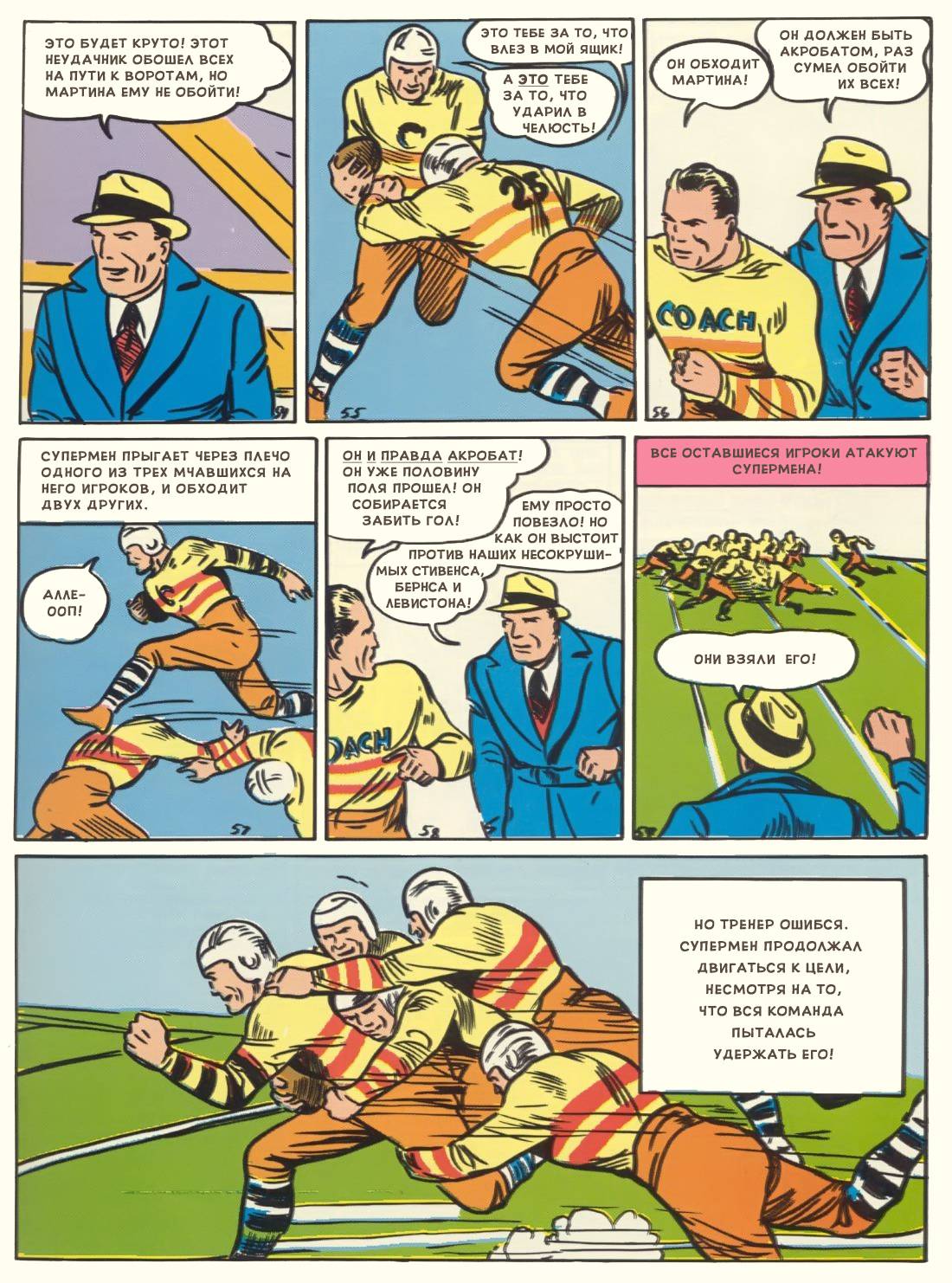 Супермэн №1 онлайн