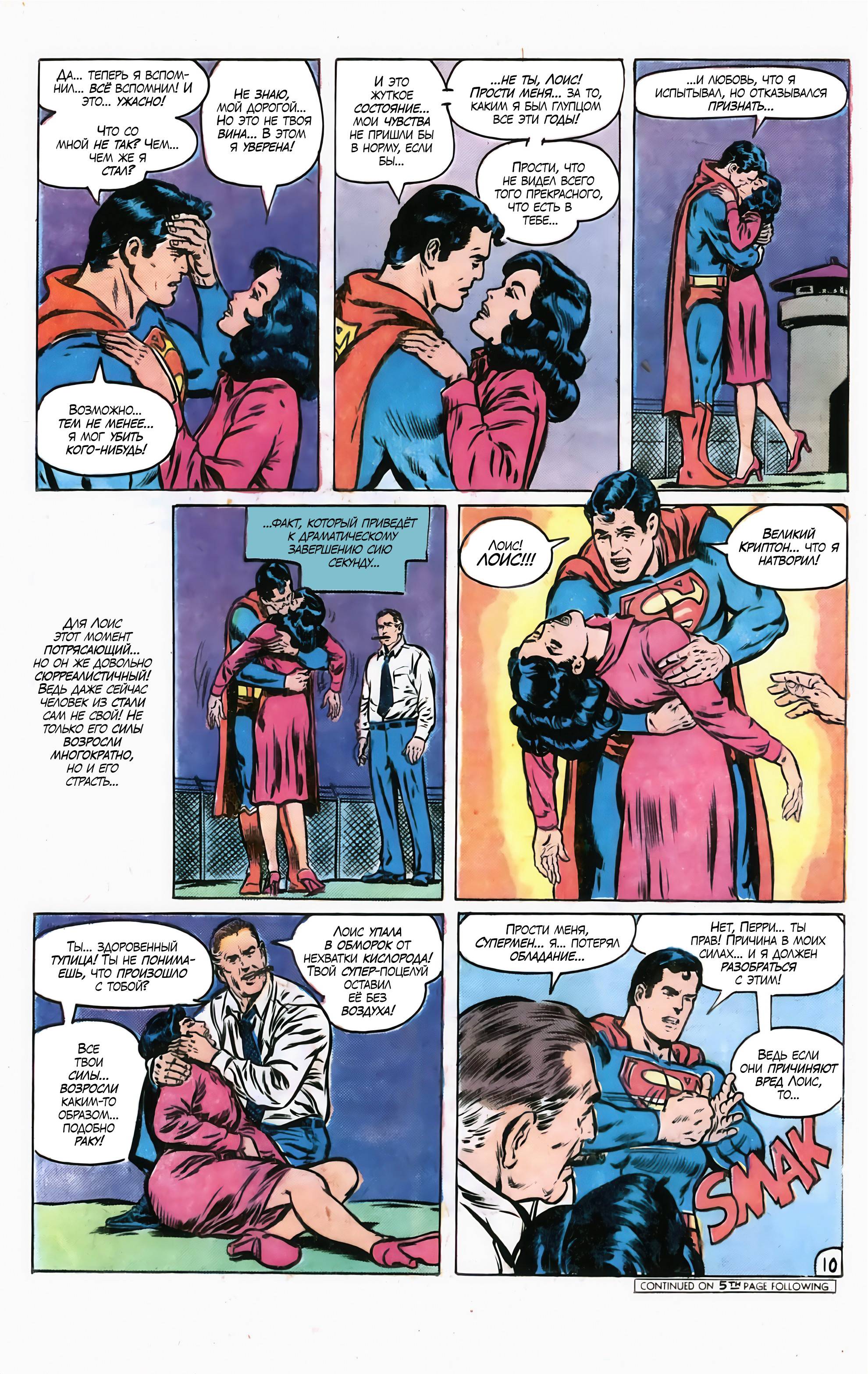 Супермэн №321 онлайн