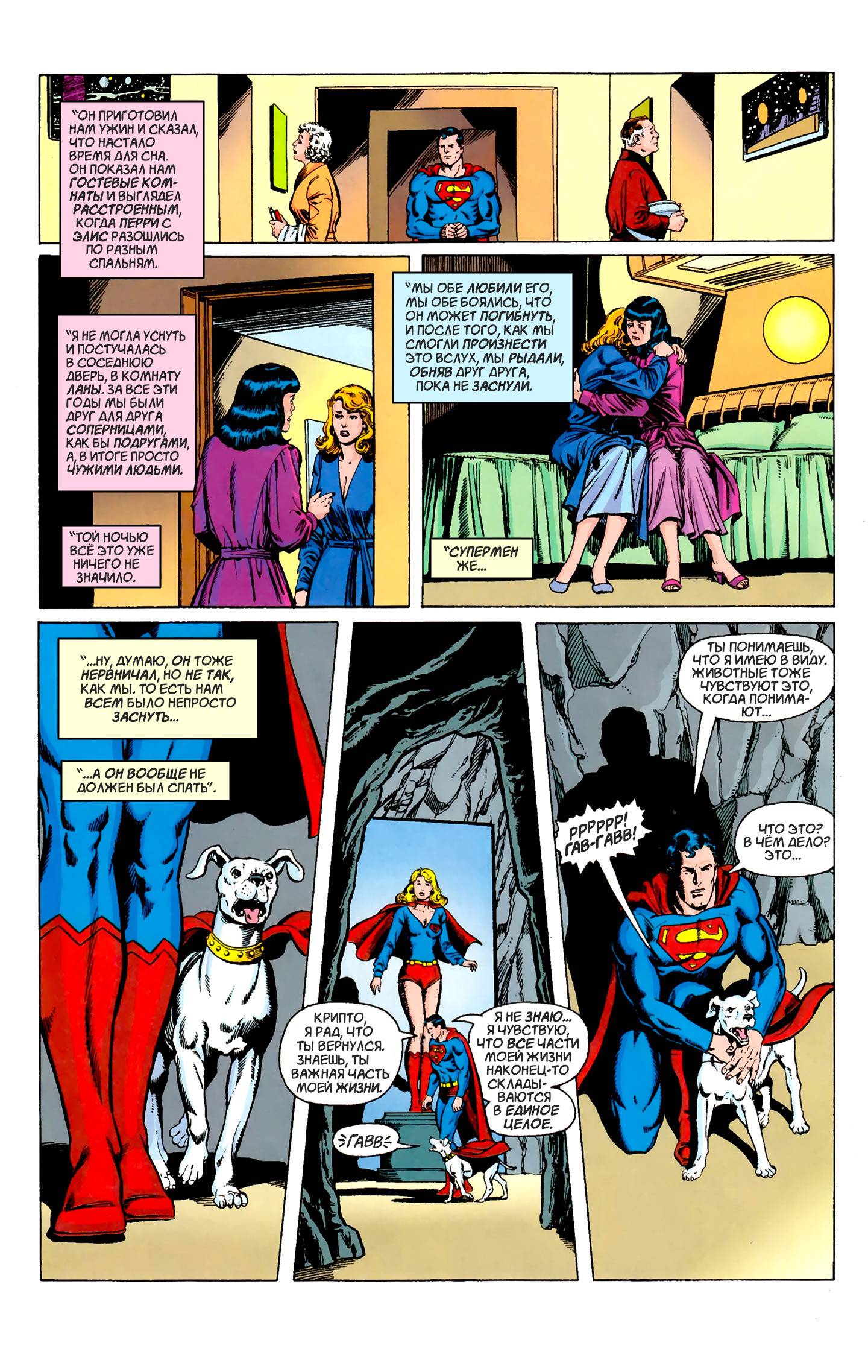 Супермэн №423 онлайн