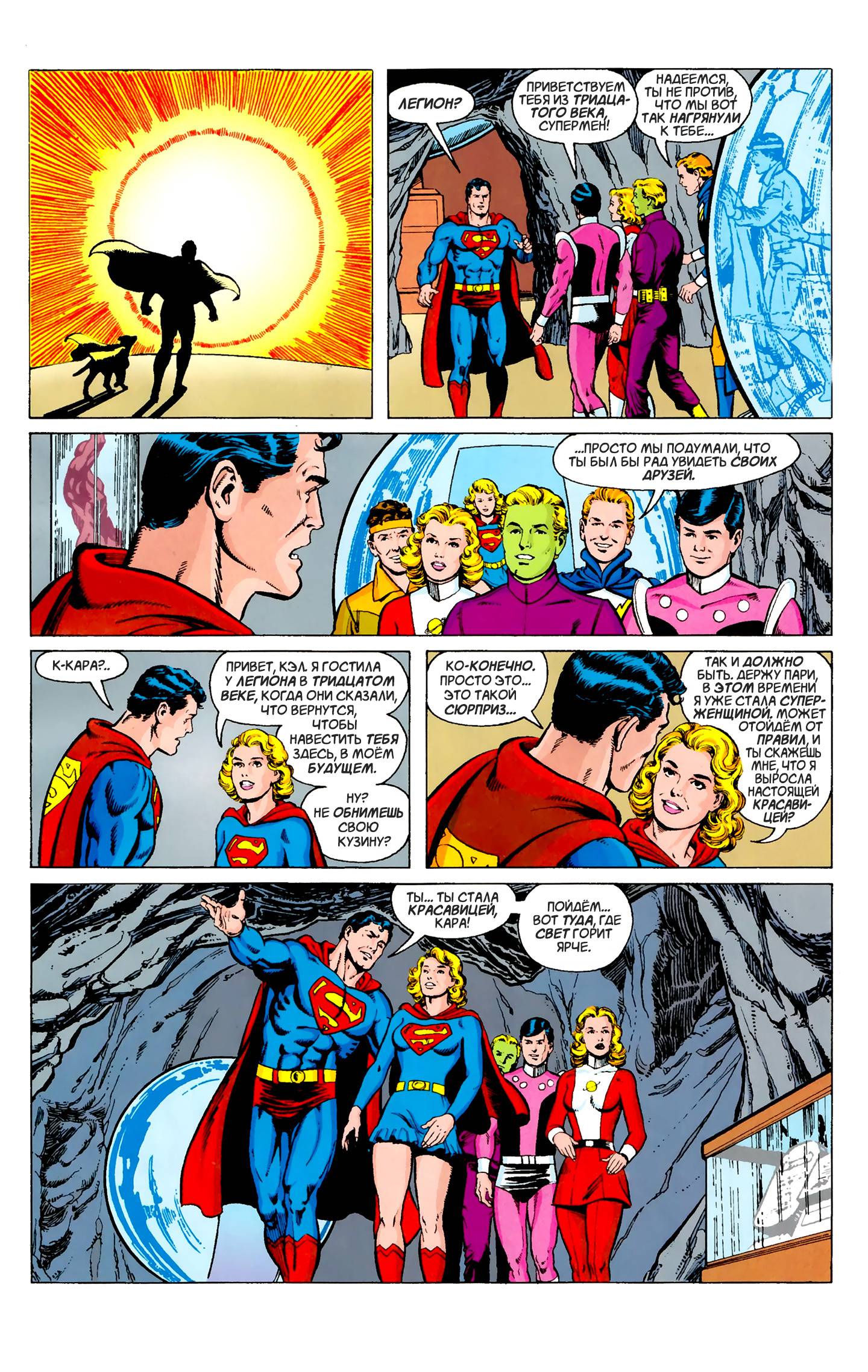 Супермэн №423 онлайн